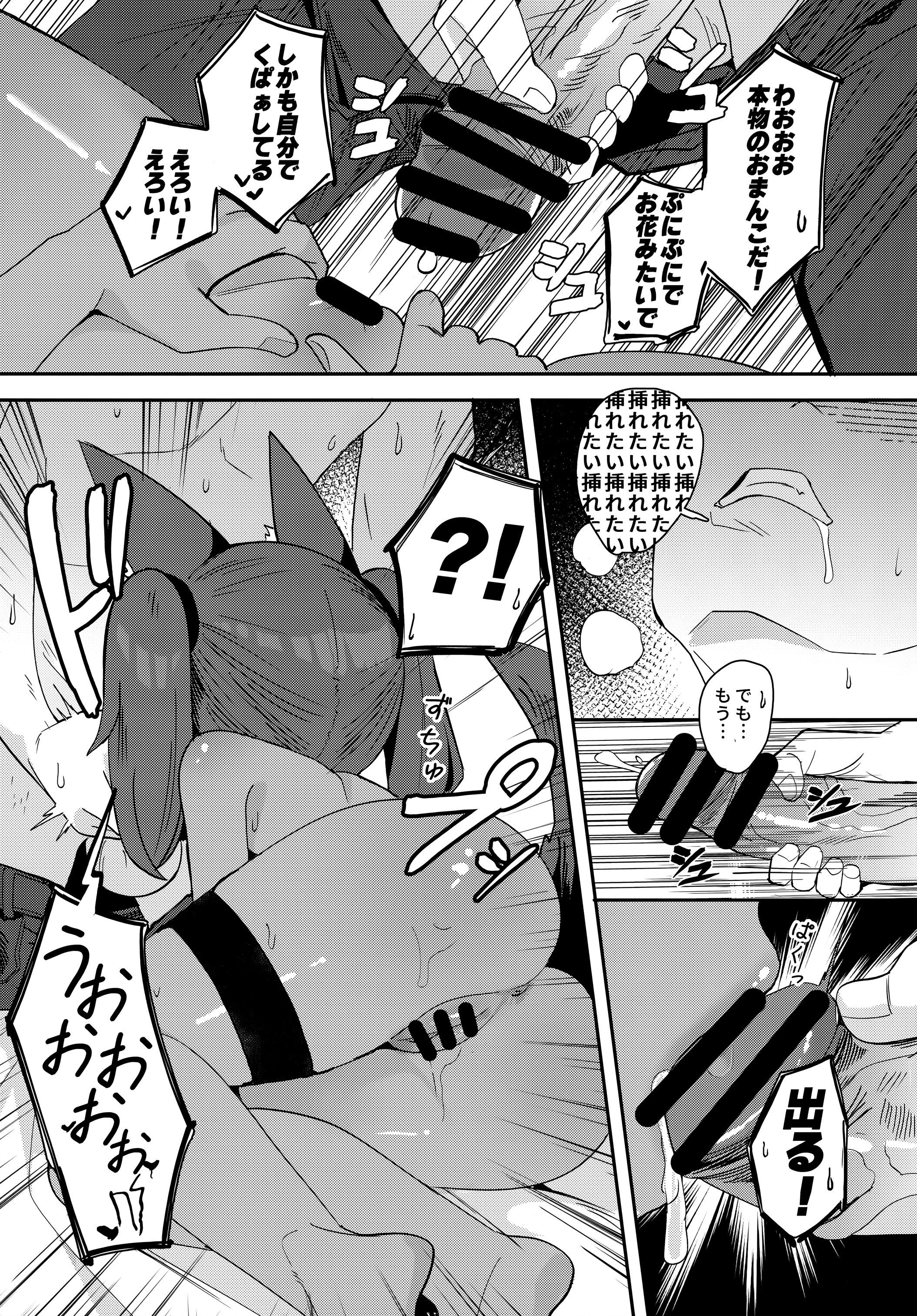 (C106) [褐色のしおり (すりお)] アヌビスのエロ死者審判3