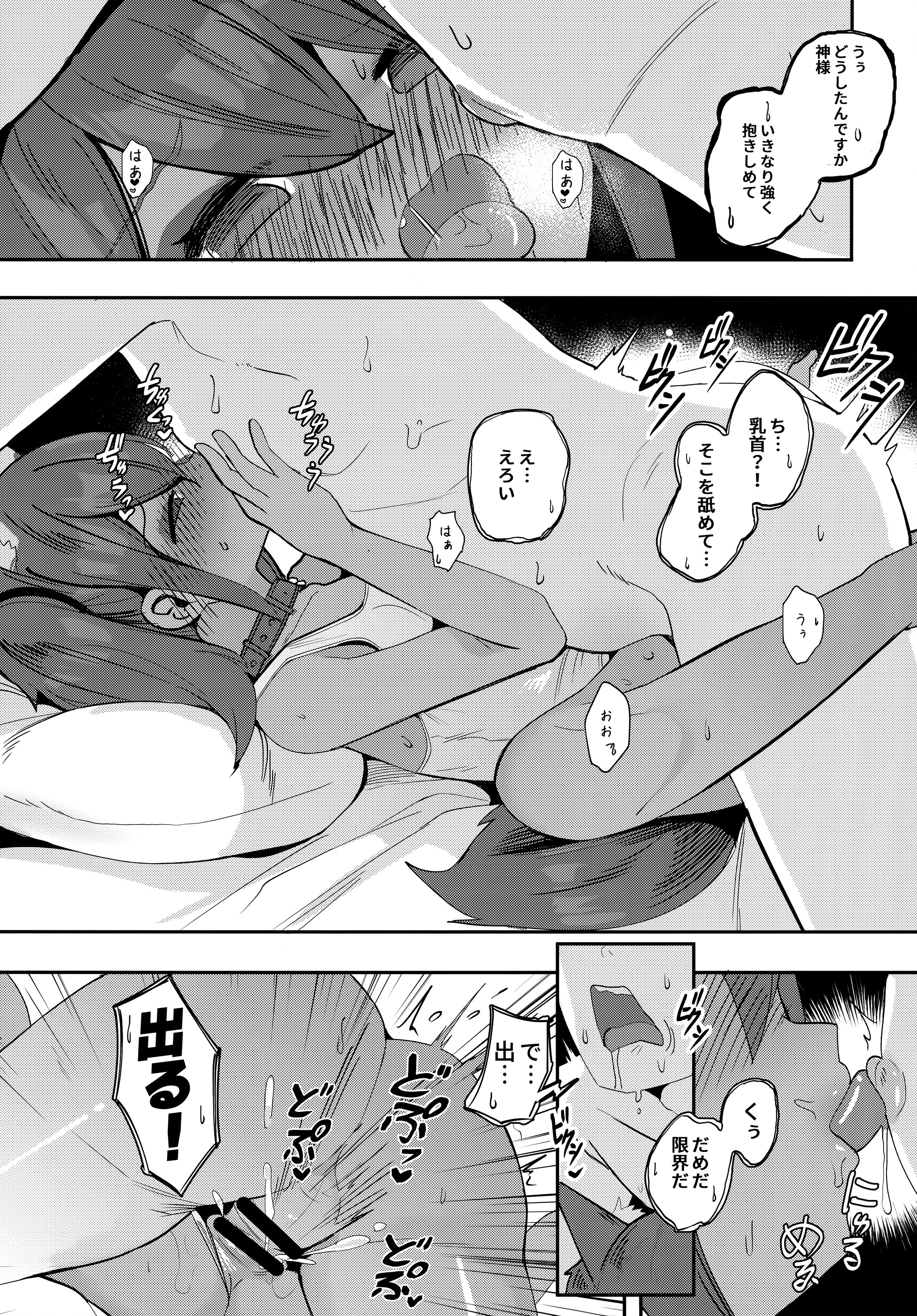 (C106) [褐色のしおり (すりお)] アヌビスのエロ死者審判3