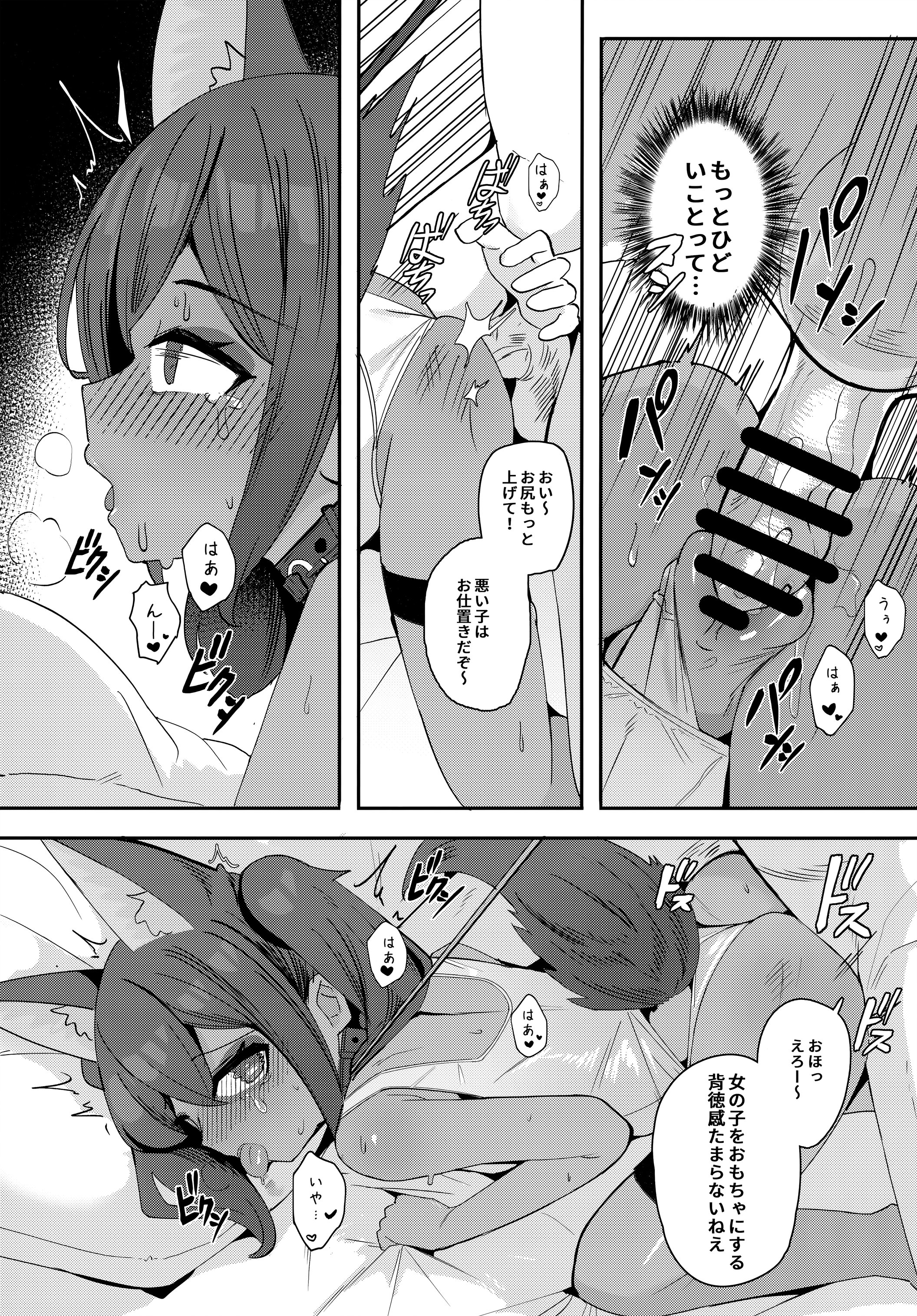 (C106) [褐色のしおり (すりお)] アヌビスのエロ死者審判3