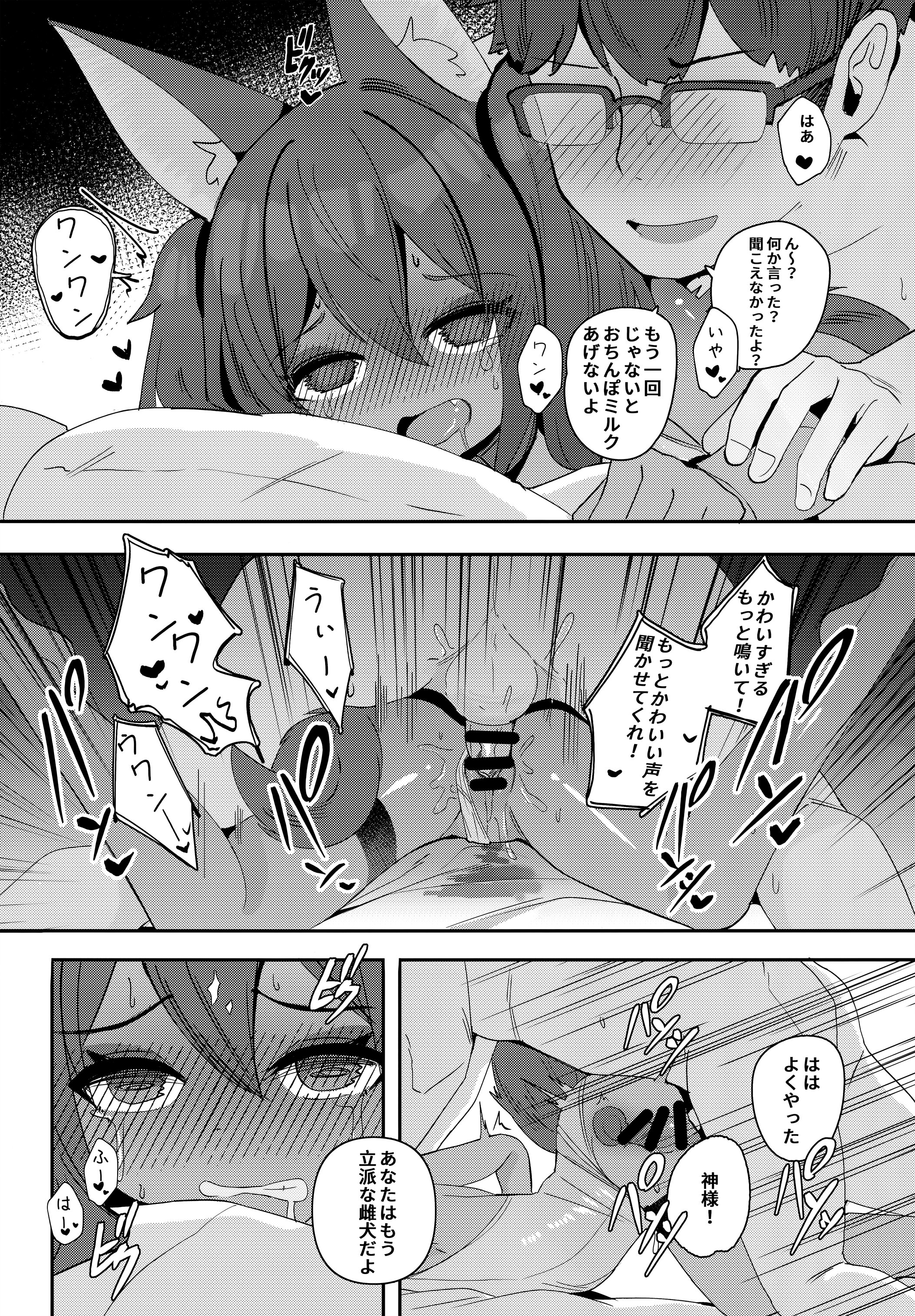 (C106) [褐色のしおり (すりお)] アヌビスのエロ死者審判3