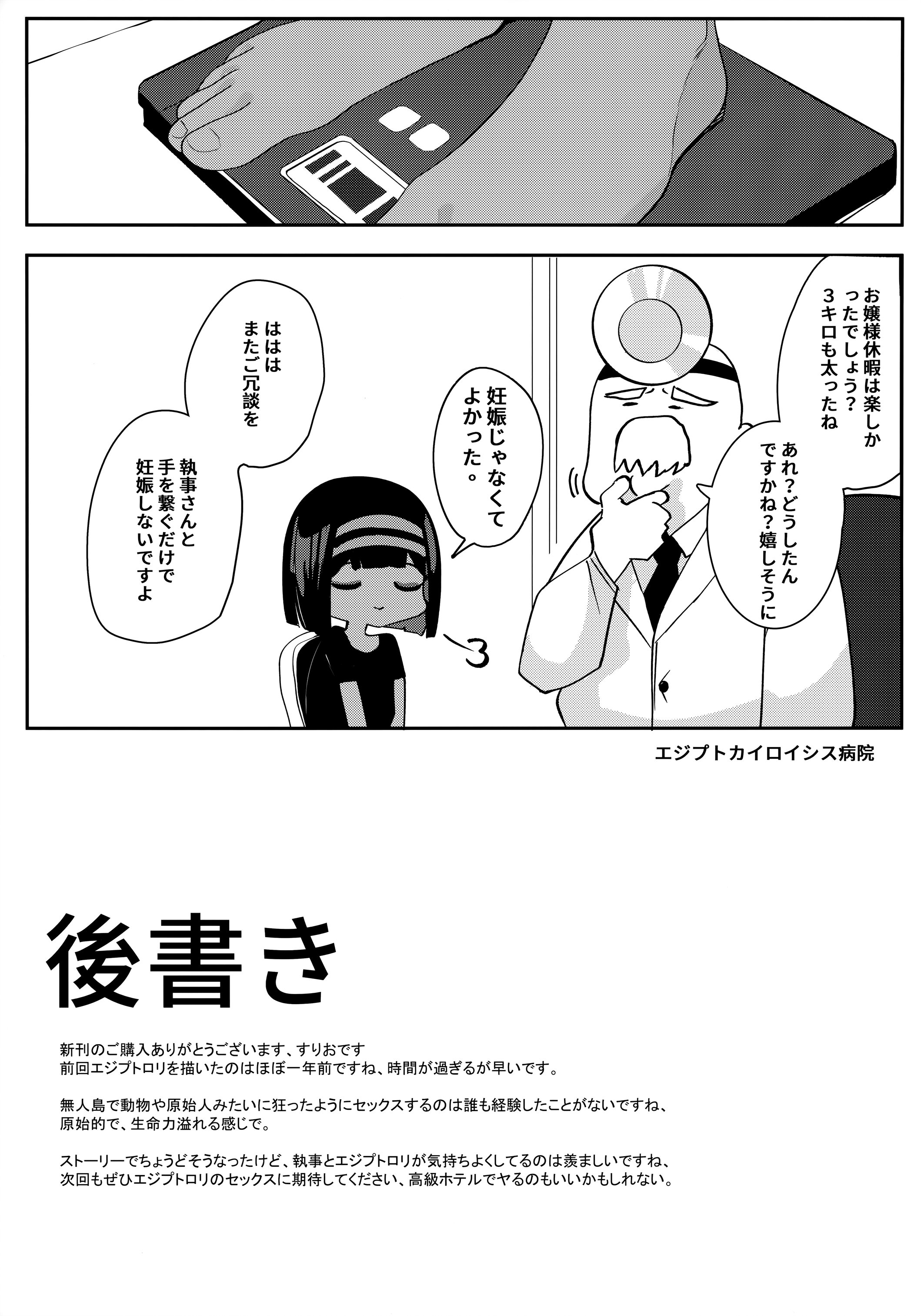 (C102) [褐色のしおり (すりお)] 無人島でお嬢様と獣のように交尾