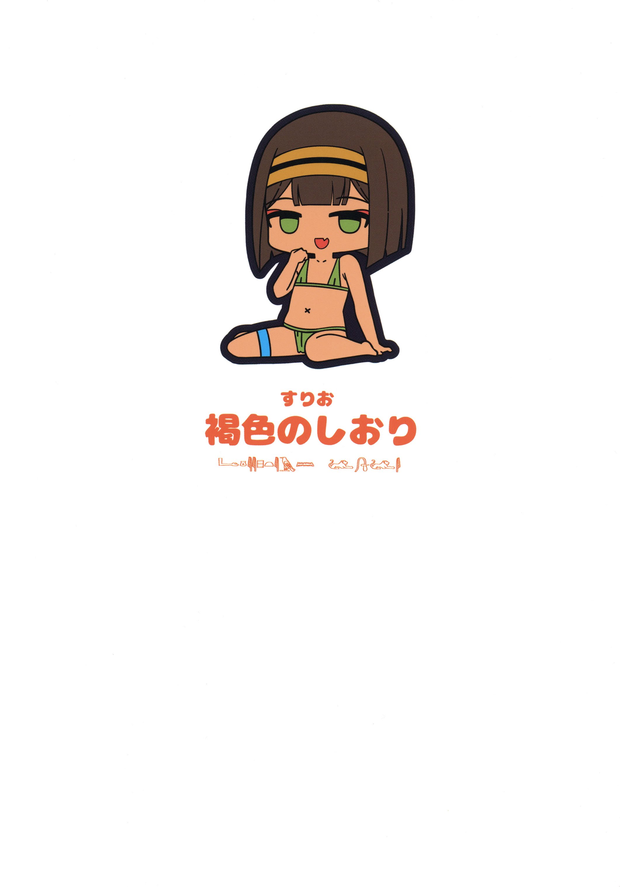 (C102) [褐色のしおり (すりお)] 無人島でお嬢様と獣のように交尾