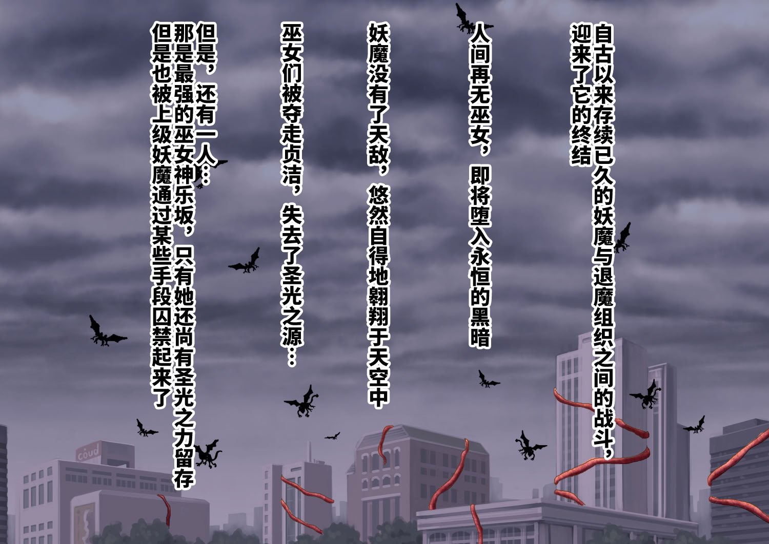 [熱々蜜柑 (ヌクヌクオレンジ)] 超乳 淫虐の対魔巫女4 [不咕鸟汉化组]