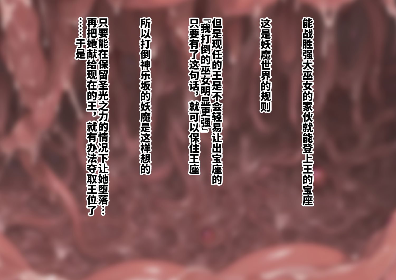 [熱々蜜柑 (ヌクヌクオレンジ)] 超乳 淫虐の対魔巫女4 [不咕鸟汉化组]