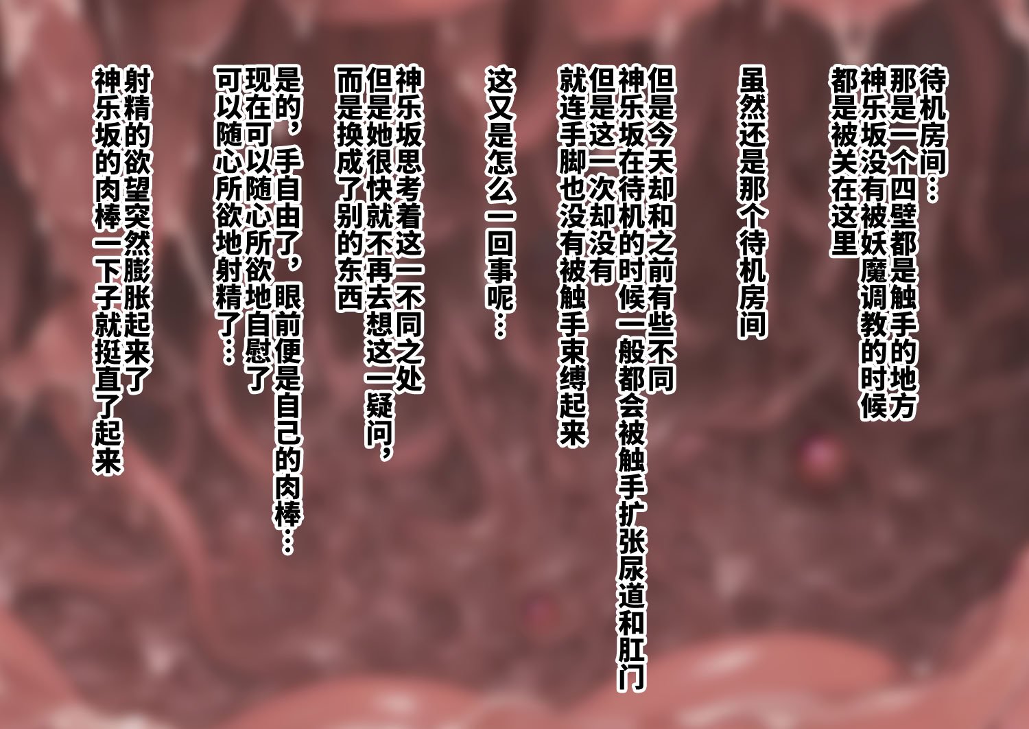 [熱々蜜柑 (ヌクヌクオレンジ)] 超乳 淫虐の対魔巫女4 [不咕鸟汉化组]