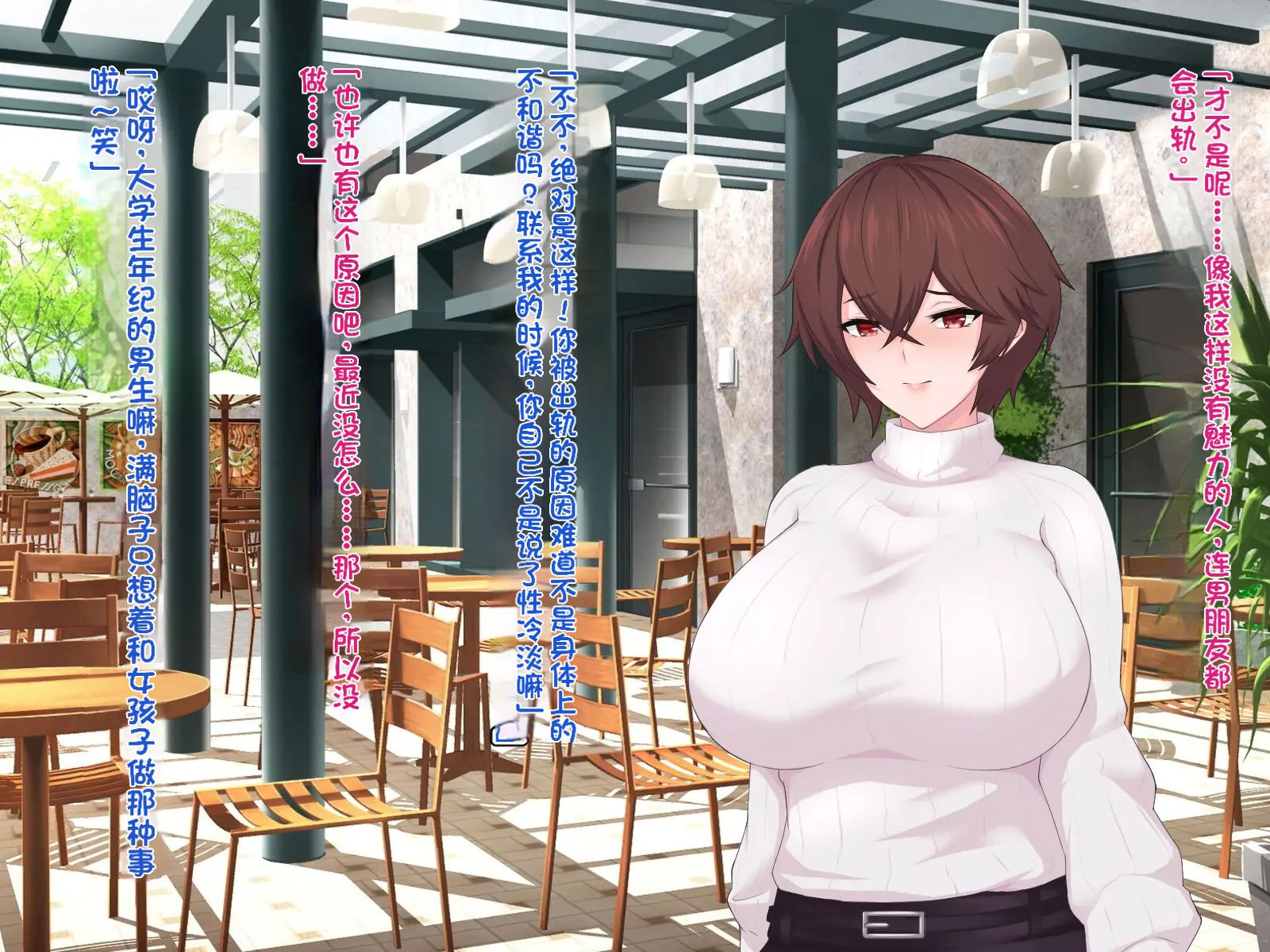 [ヘリカルドーナツ (らんすer)] オレの巨乳彼女が裏垢オフパコにハマるまで ～アリサ編～｜我的巨乳女友沉迷于线下约炮～艾莉莎篇～ [个人机翻]