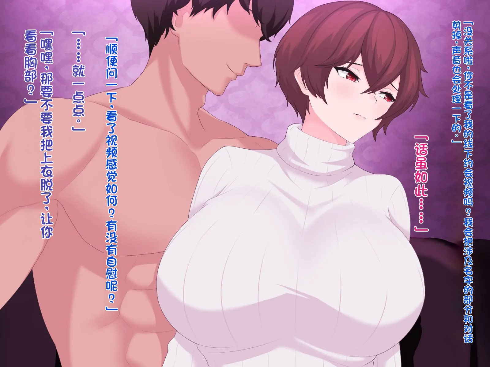 [ヘリカルドーナツ (らんすer)] オレの巨乳彼女が裏垢オフパコにハマるまで ～アリサ編～｜我的巨乳女友沉迷于线下约炮～艾莉莎篇～ [个人机翻]
