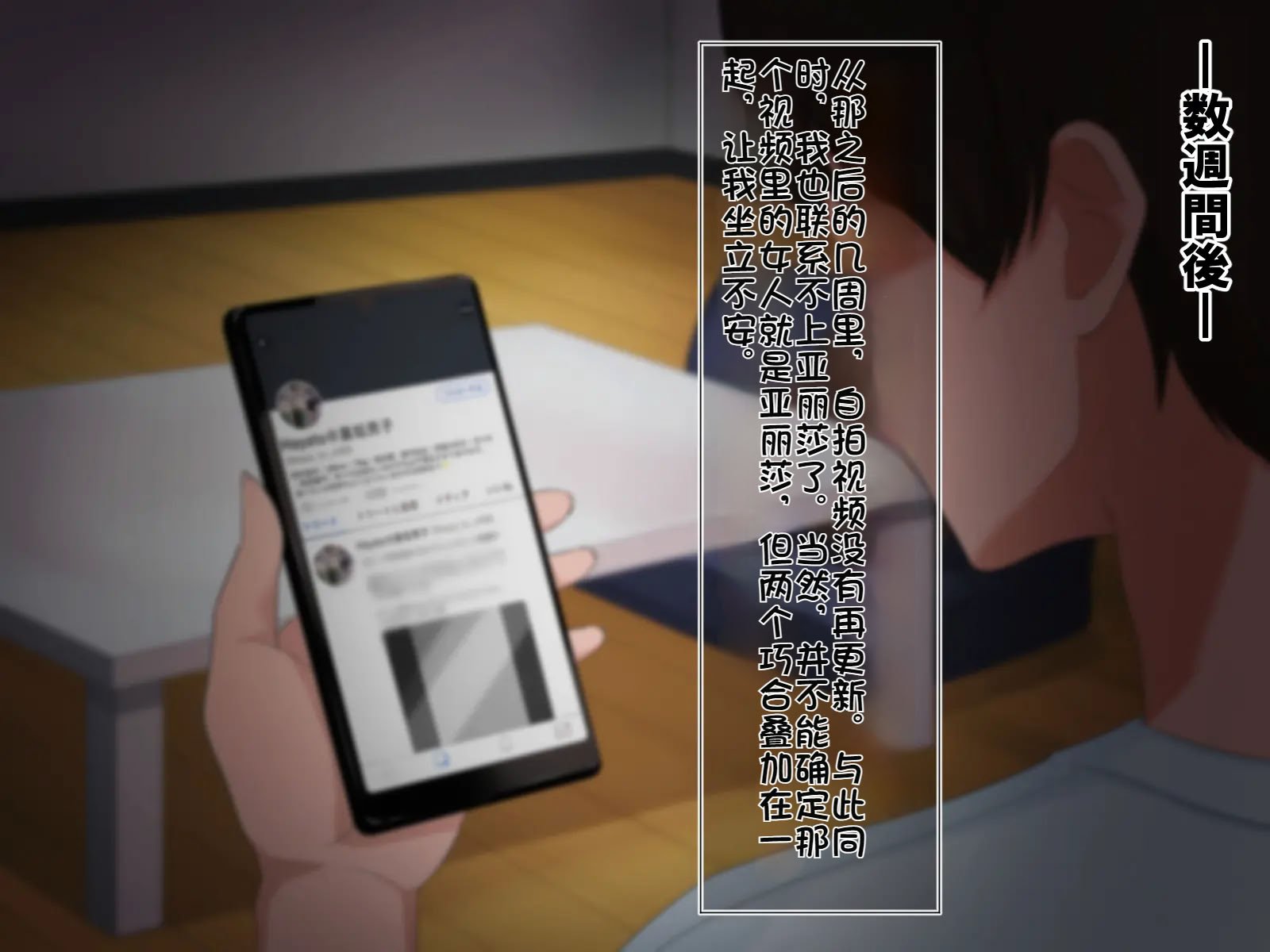 [ヘリカルドーナツ (らんすer)] オレの巨乳彼女が裏垢オフパコにハマるまで ～アリサ編～｜我的巨乳女友沉迷于线下约炮～艾莉莎篇～ [个人机翻]