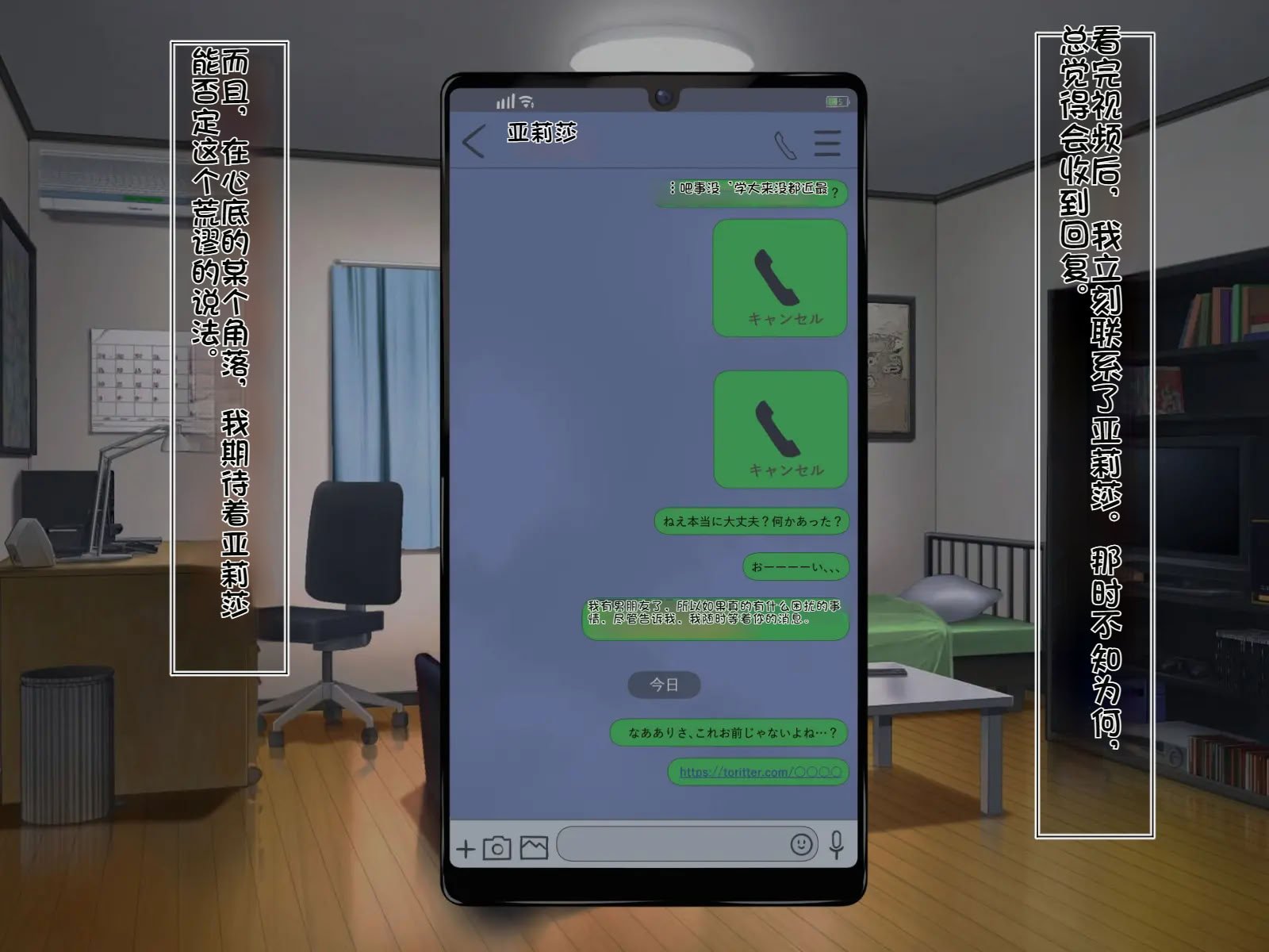 [ヘリカルドーナツ (らんすer)] オレの巨乳彼女が裏垢オフパコにハマるまで ～アリサ編～｜我的巨乳女友沉迷于线下约炮～艾莉莎篇～ [个人机翻]