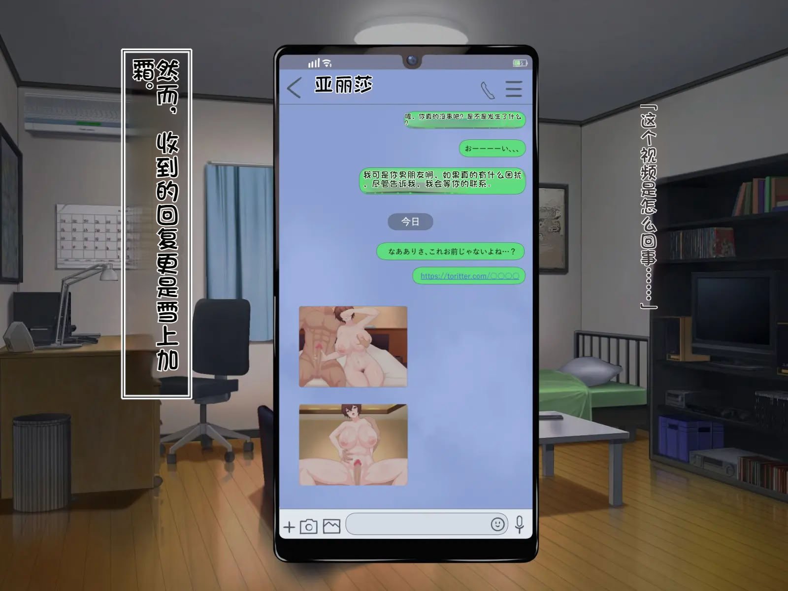 [ヘリカルドーナツ (らんすer)] オレの巨乳彼女が裏垢オフパコにハマるまで ～アリサ編～｜我的巨乳女友沉迷于线下约炮～艾莉莎篇～ [个人机翻]