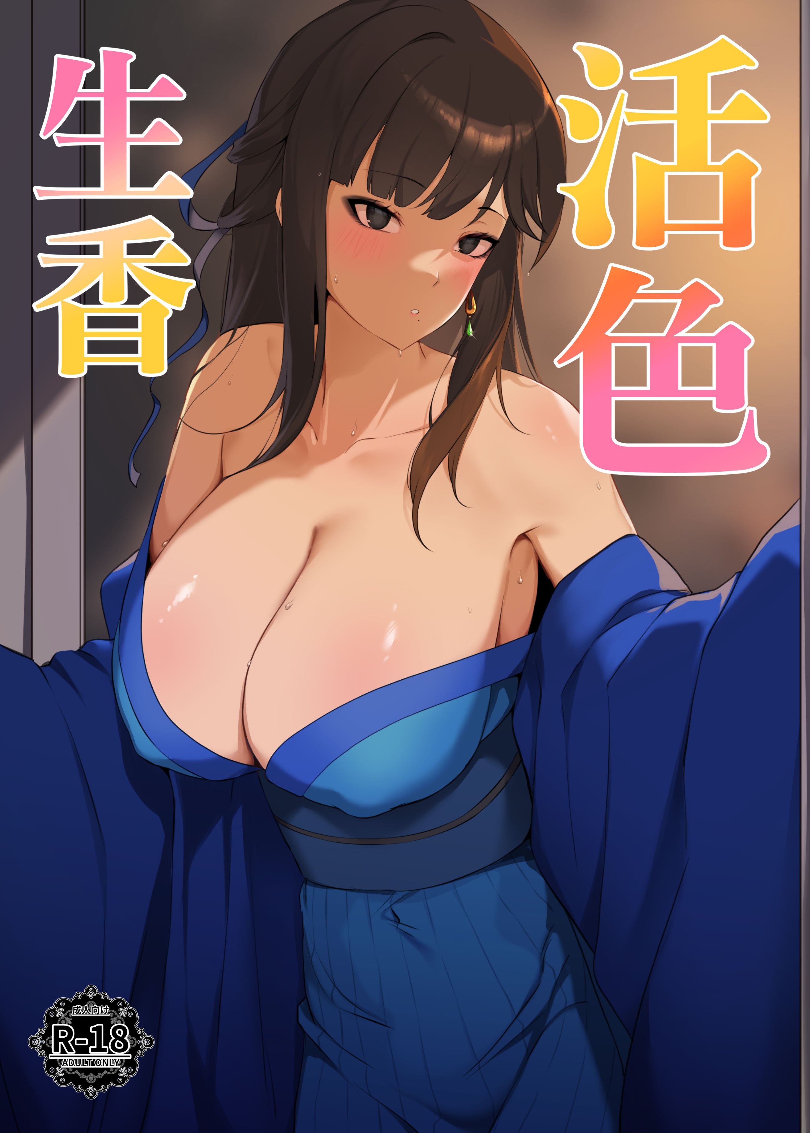 [深海TORO] 《活俠傳》活色生香 [Chinese]