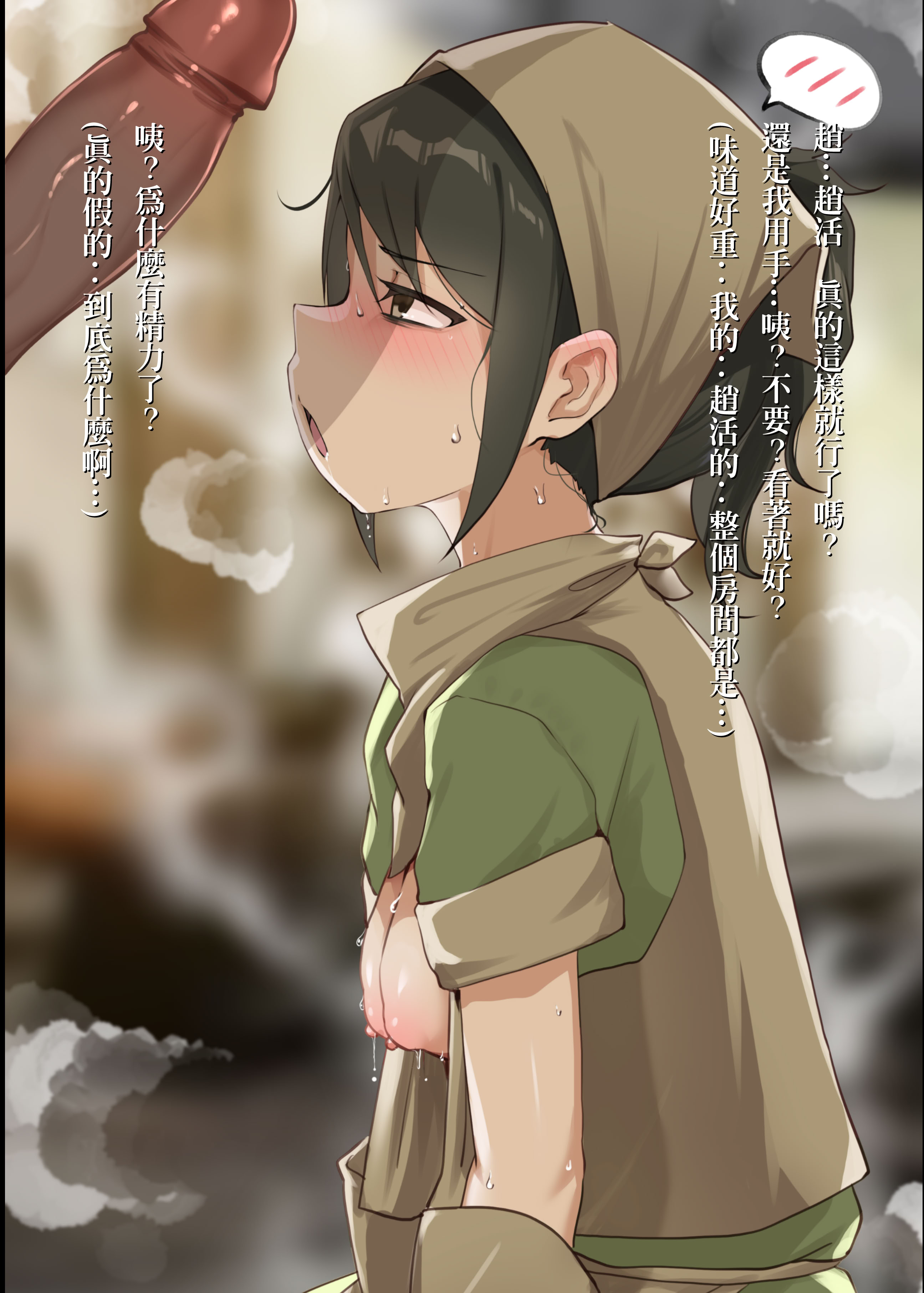 [深海TORO] 《活俠傳》活色生香 [Chinese]