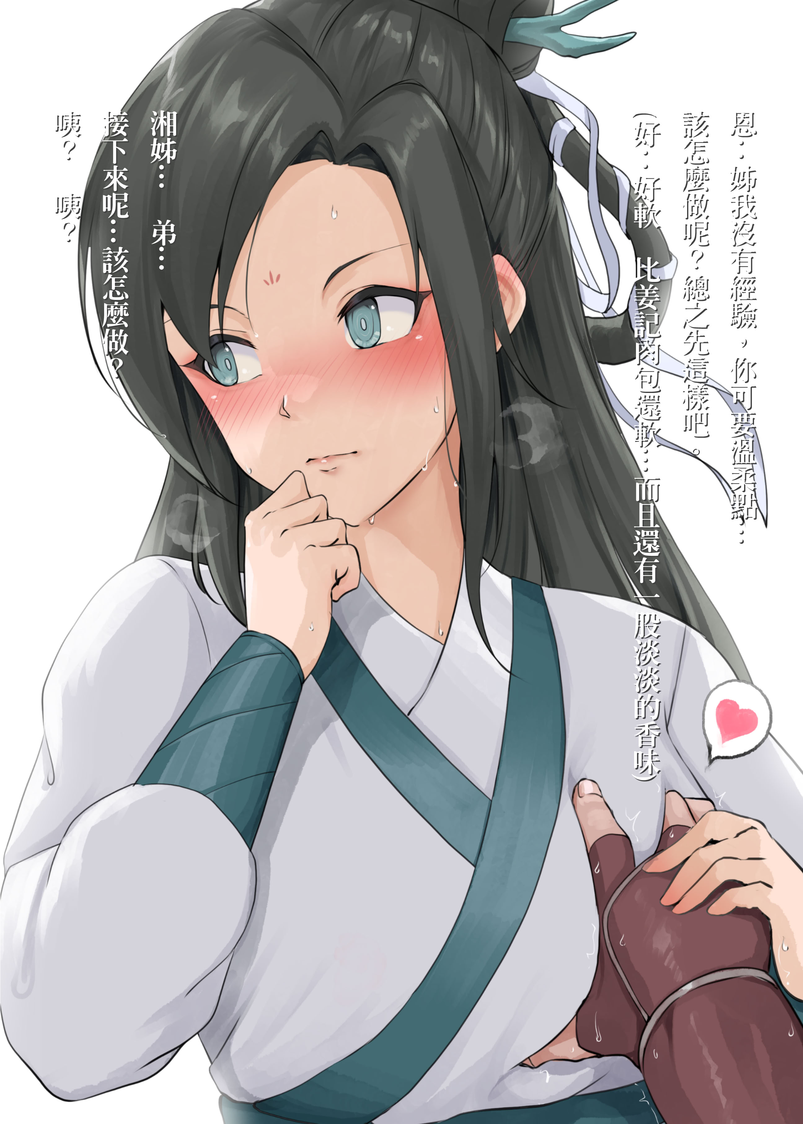 [深海TORO] 《活俠傳》活色生香 [Chinese]
