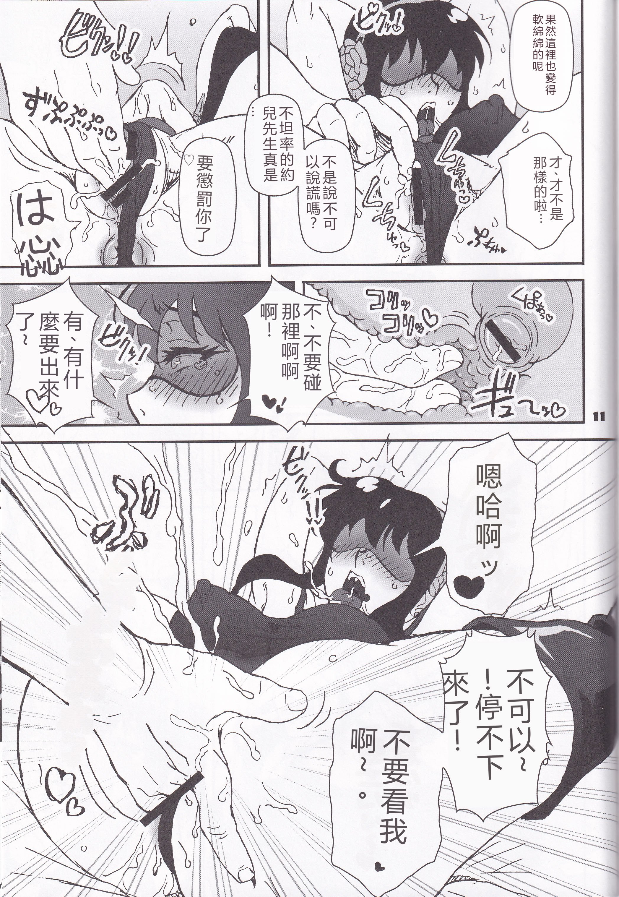 (C102) [Graf Zeppelin (Ta152)] MIX × FAMILY (Spy x Family)
