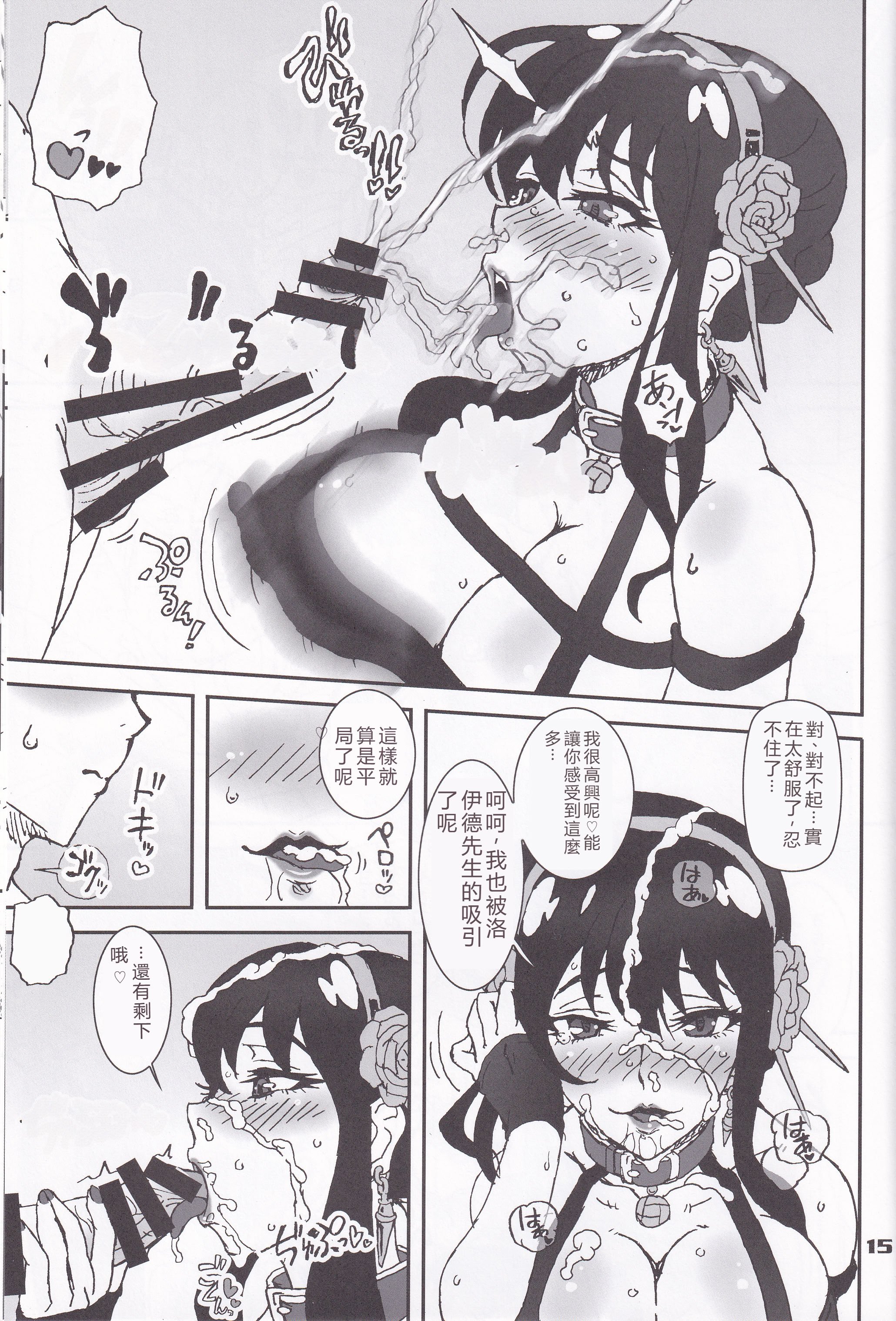 (C102) [Graf Zeppelin (Ta152)] MIX × FAMILY (Spy x Family)