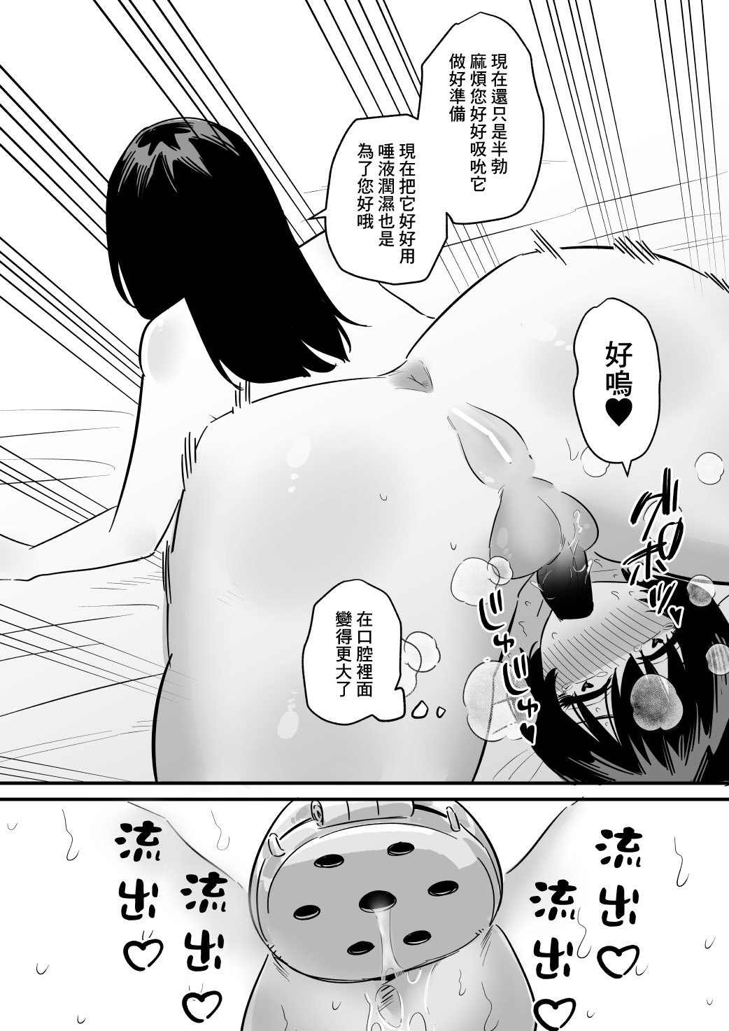 [蜂蜂蜂]雑魚オス君は貞操帯で支配される｜被貞操帶支配的雜魚君 [沒有漢化]