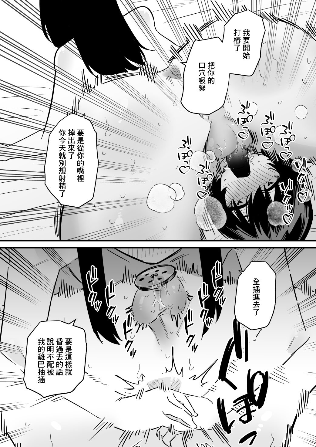 [蜂蜂蜂]雑魚オス君は貞操帯で支配される｜被貞操帶支配的雜魚君 [沒有漢化]