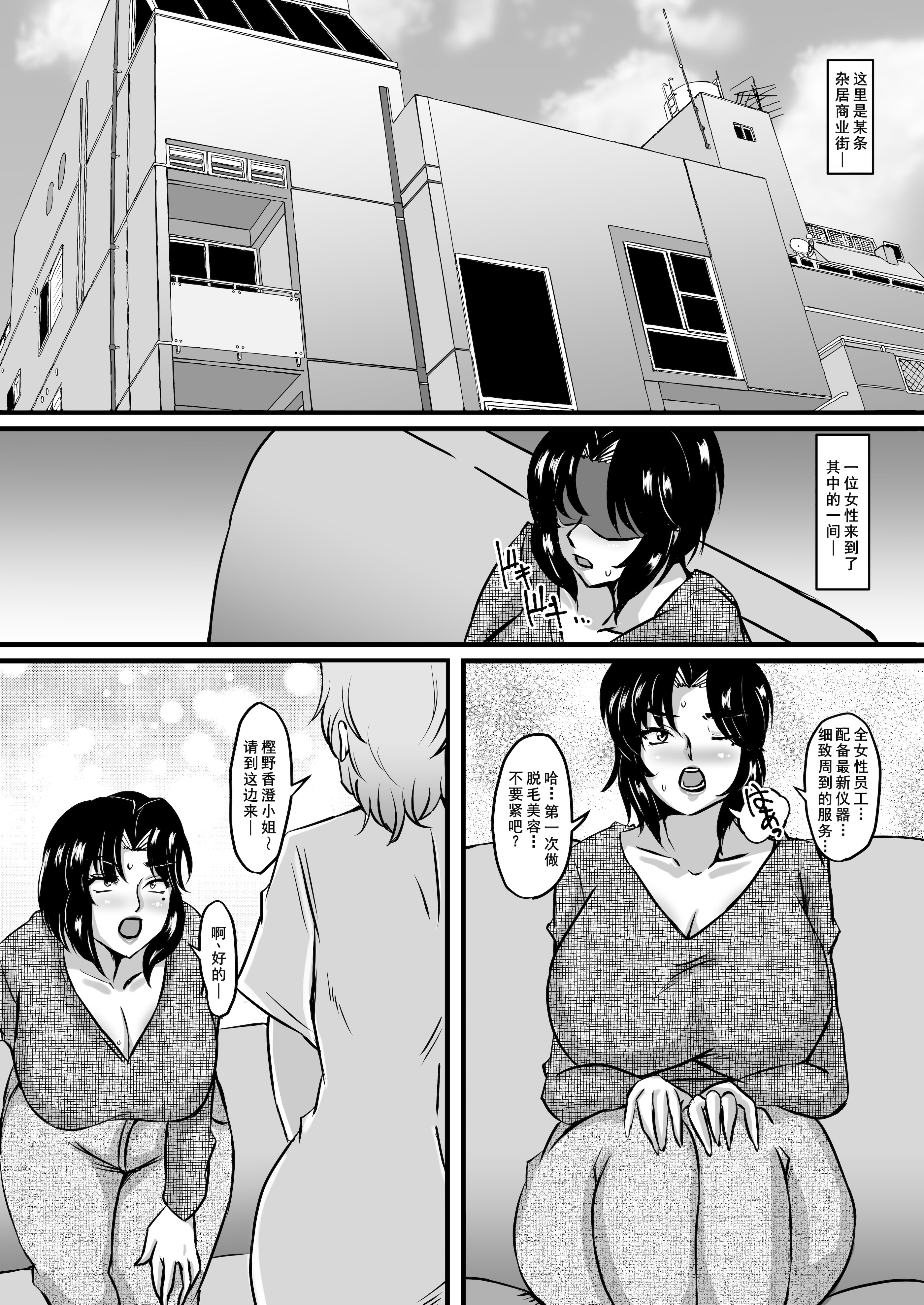 [パリスの審判 (山紫水明)] 礼香と玲子の壁尻脱糞剛毛エステ [DL版] [廉价汉化组]