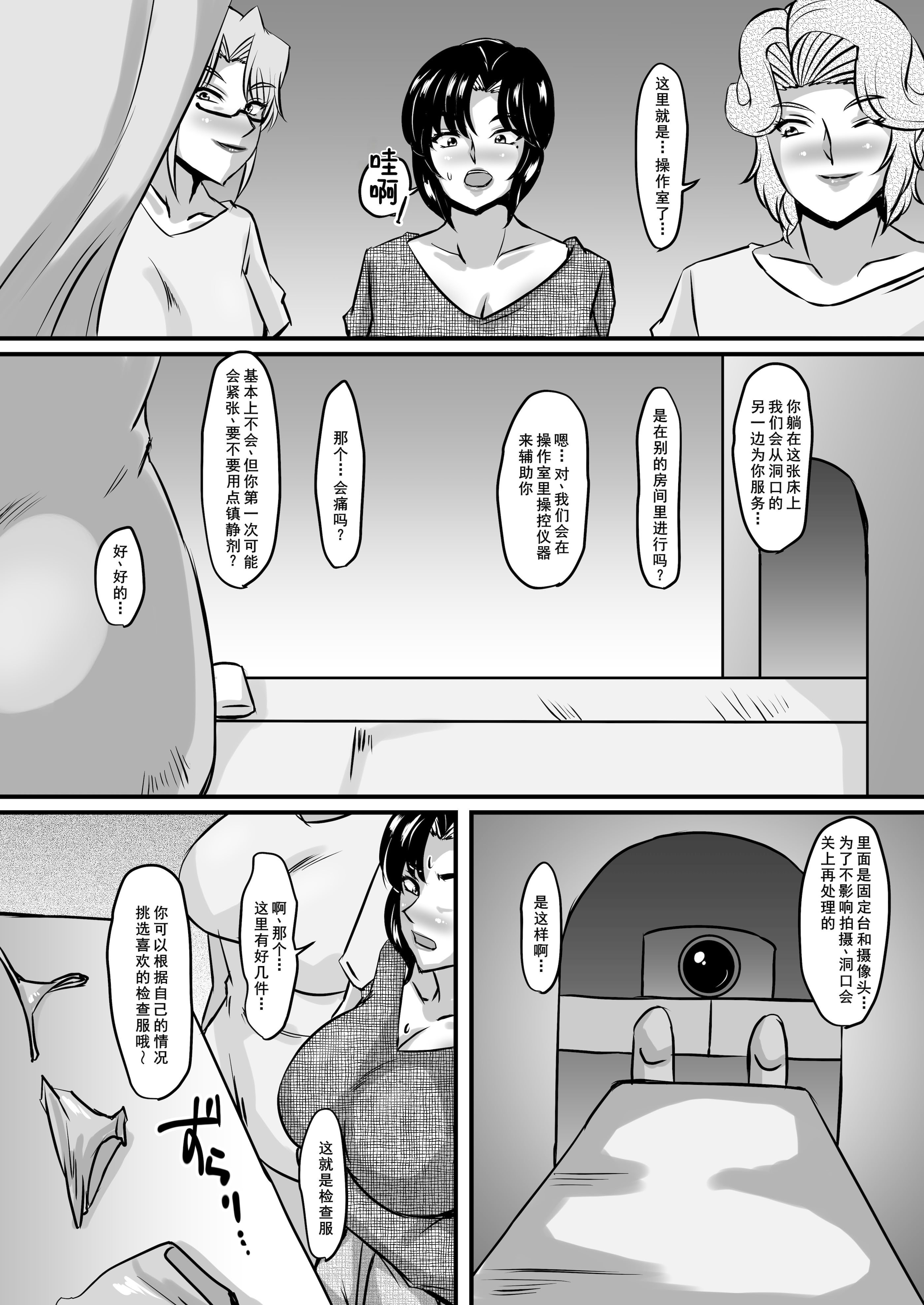 [パリスの審判 (山紫水明)] 礼香と玲子の壁尻脱糞剛毛エステ [DL版] [廉价汉化组]