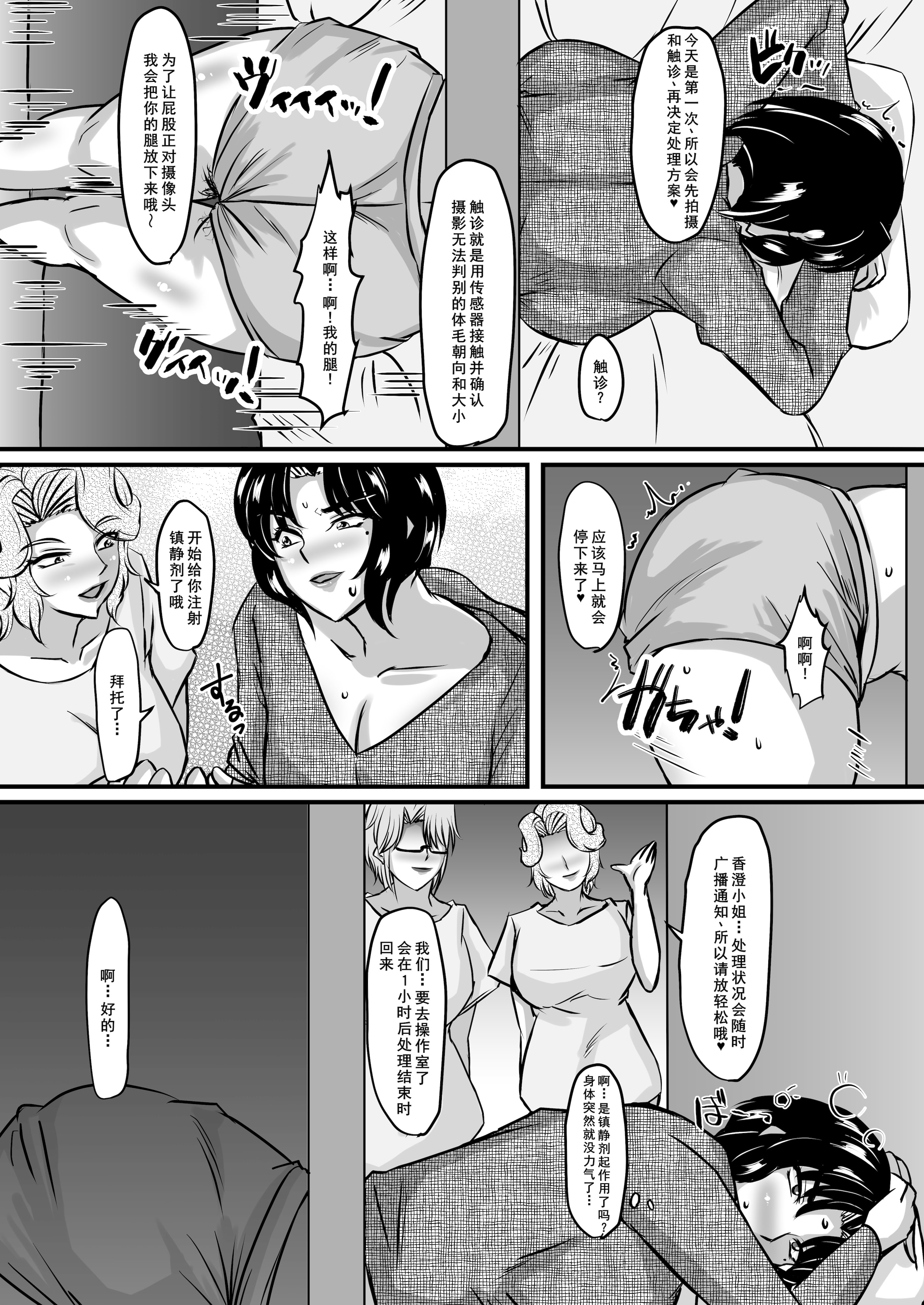 [パリスの審判 (山紫水明)] 礼香と玲子の壁尻脱糞剛毛エステ [DL版] [廉价汉化组]