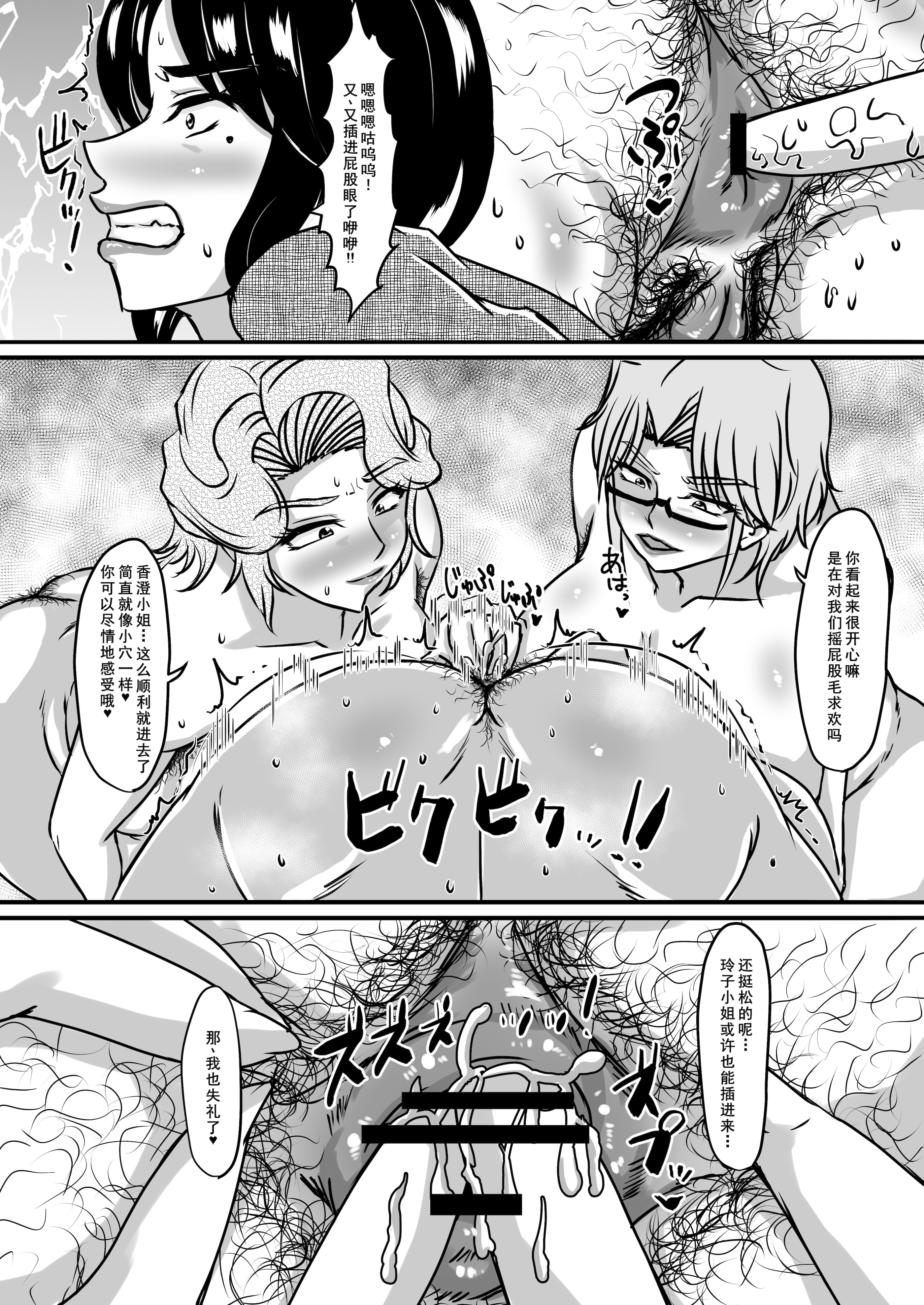 [パリスの審判 (山紫水明)] 礼香と玲子の壁尻脱糞剛毛エステ [DL版] [廉价汉化组]