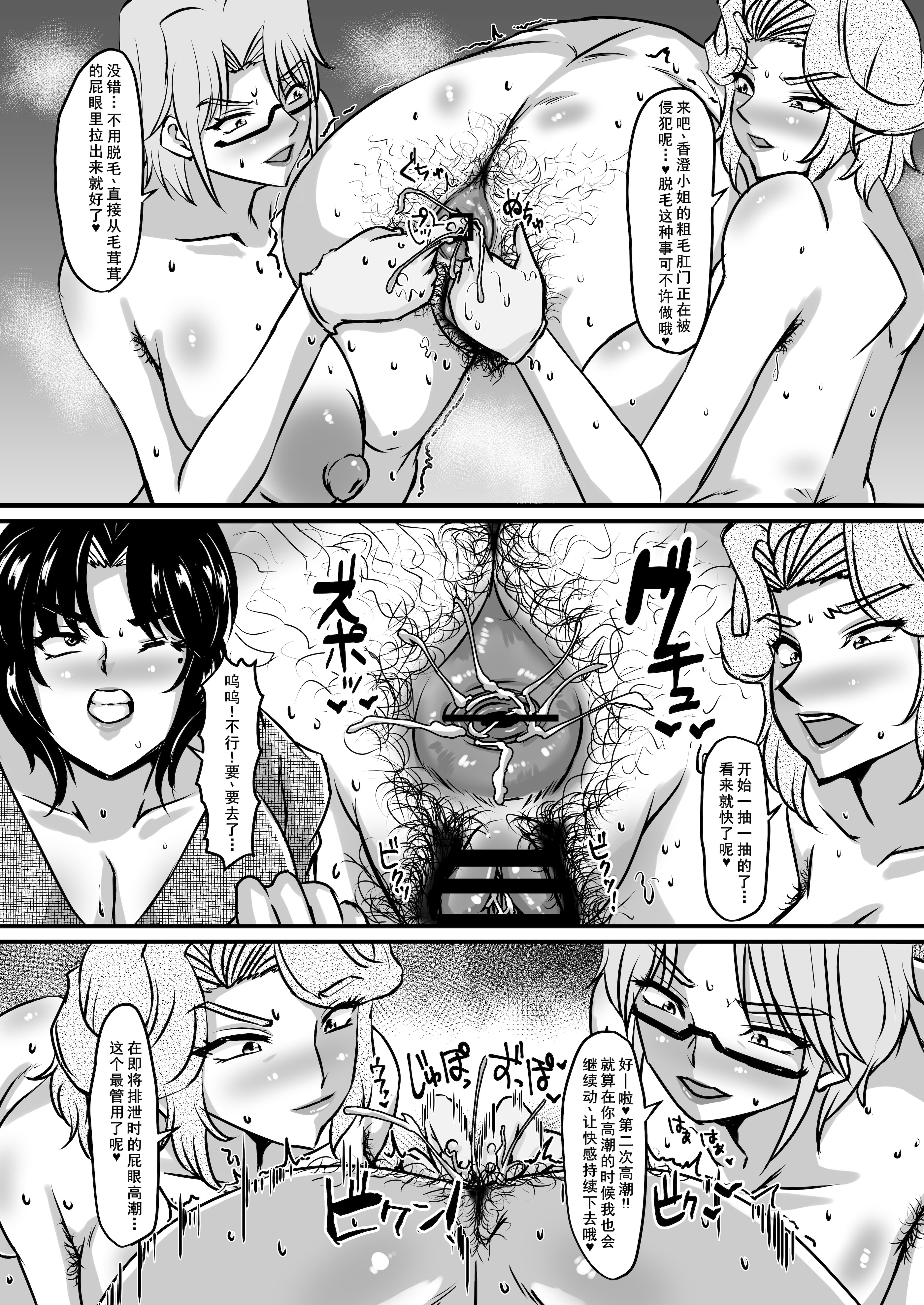[パリスの審判 (山紫水明)] 礼香と玲子の壁尻脱糞剛毛エステ [DL版] [廉价汉化组]