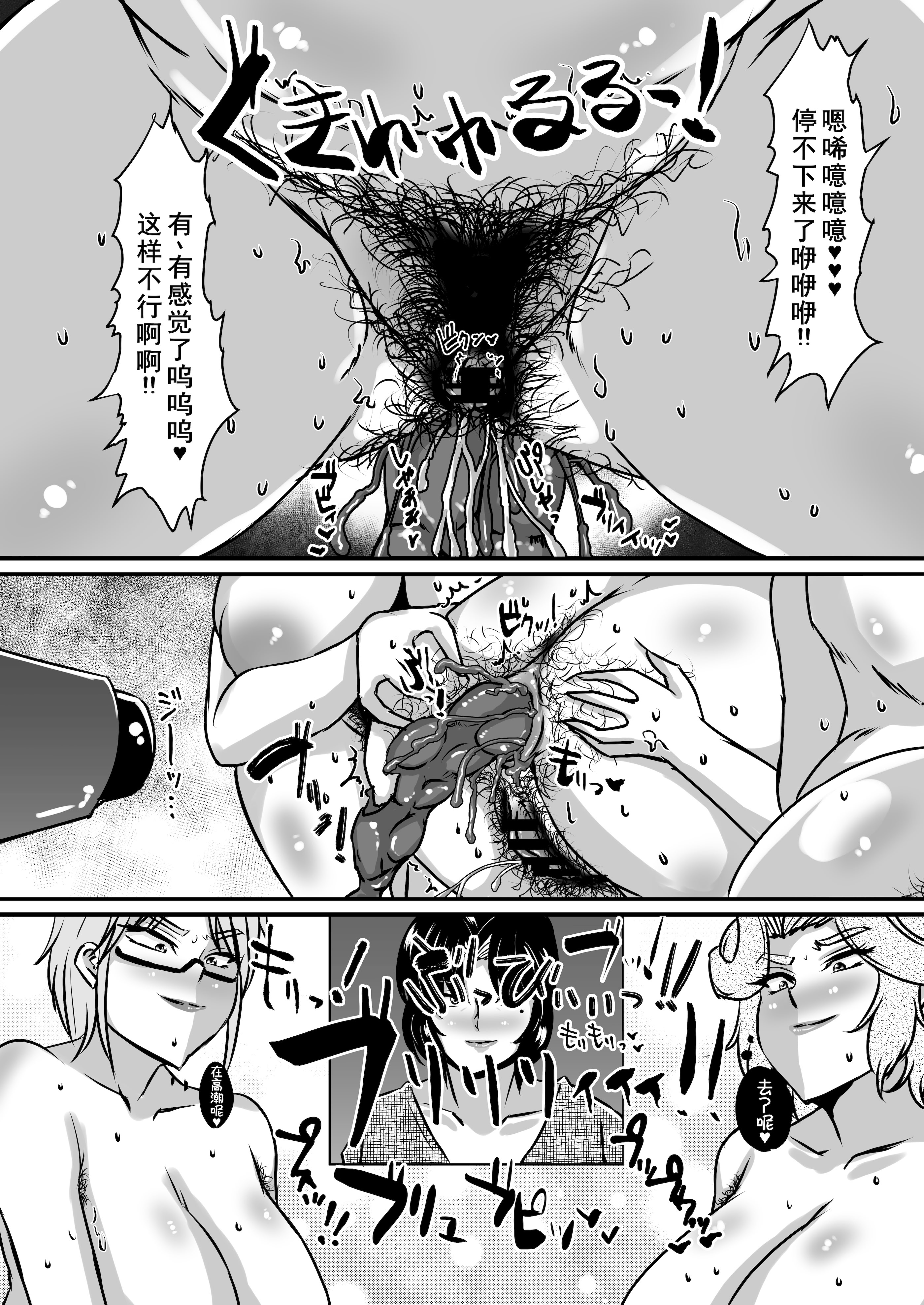 [パリスの審判 (山紫水明)] 礼香と玲子の壁尻脱糞剛毛エステ [DL版] [廉价汉化组]