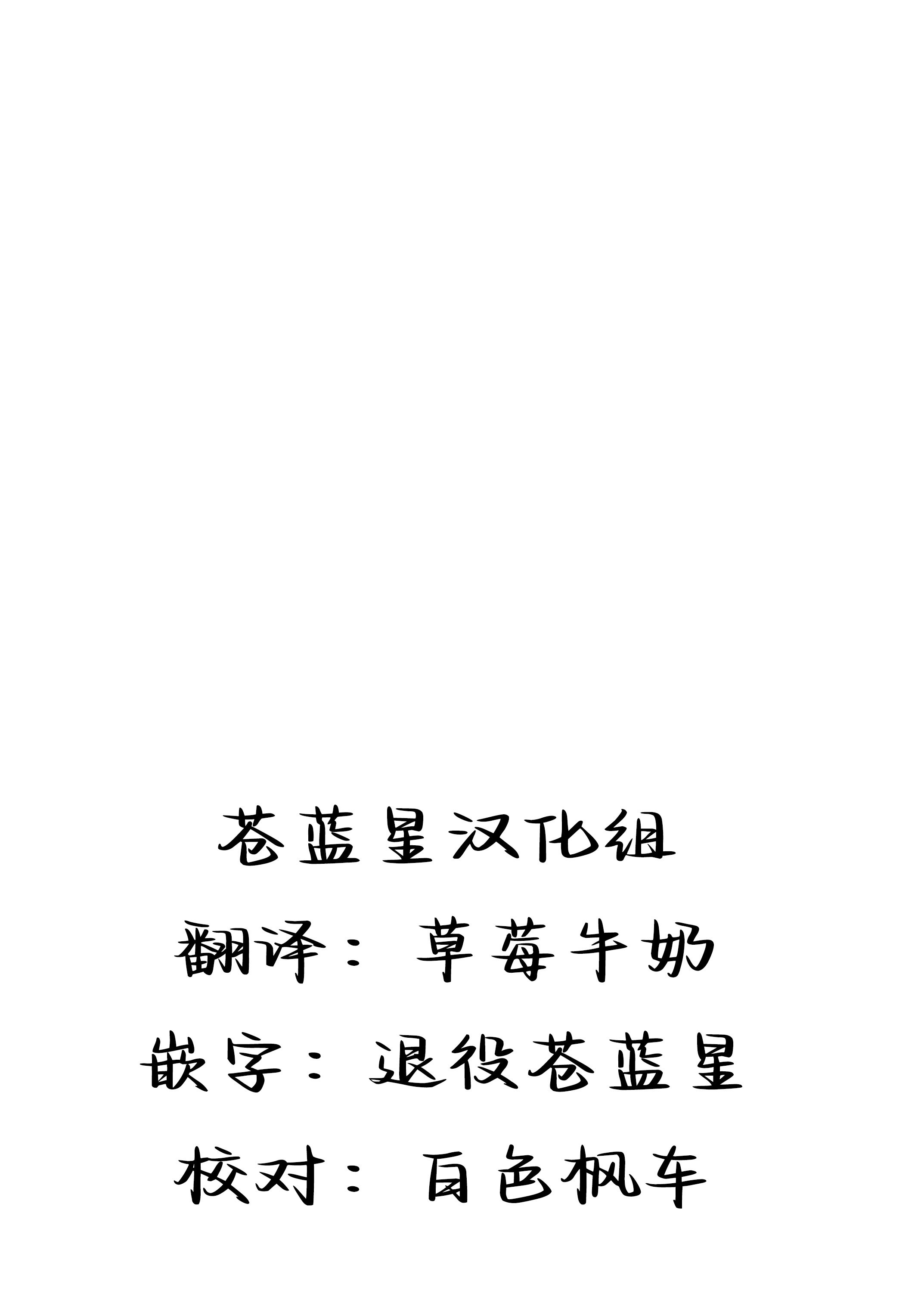 [ろぜったすとーん (ててるん)] フタナリキョコンちゃんねるはデカチン募集中3 [苍蓝星汉化组] [DL版]