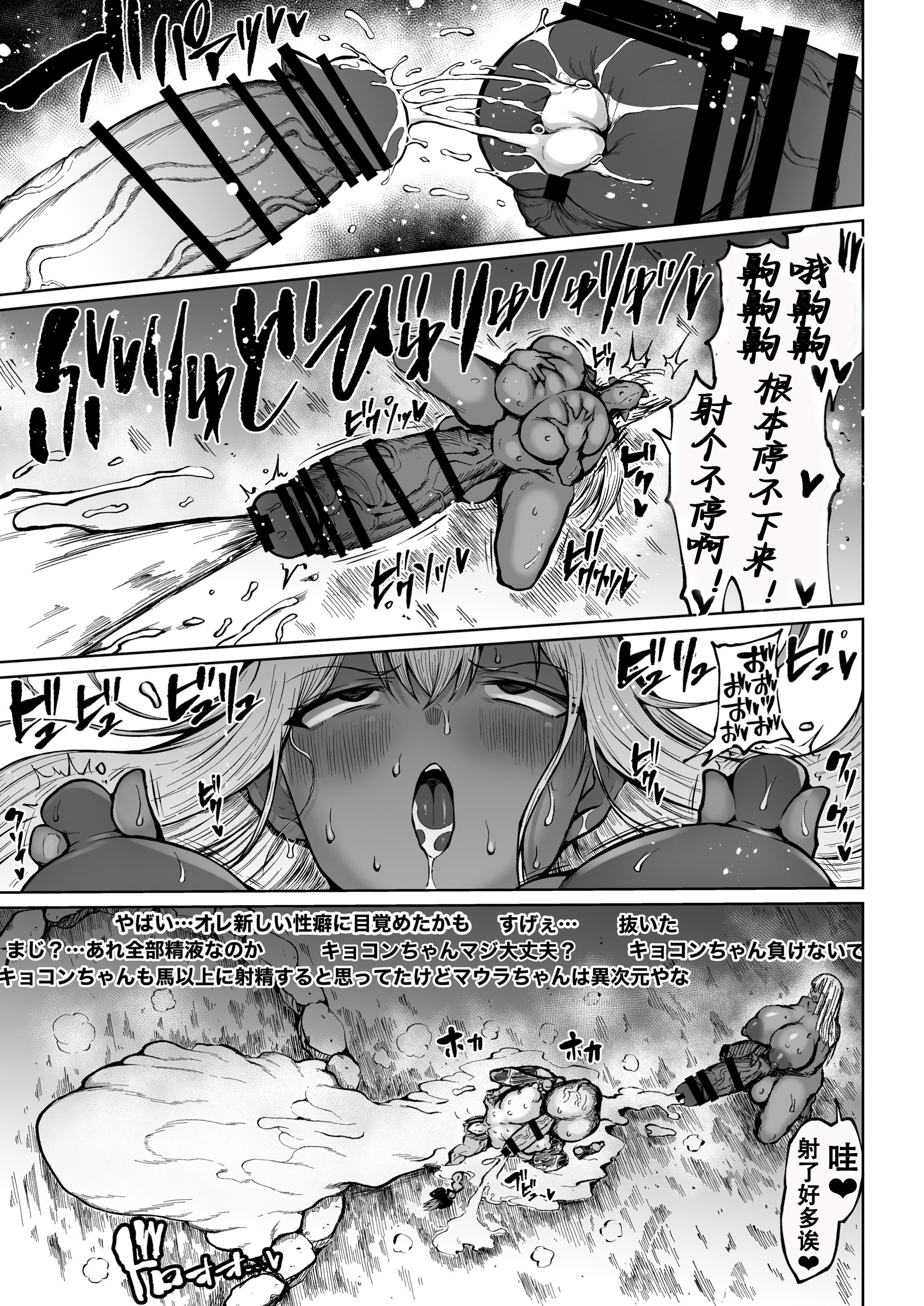[ろぜったすとーん (ててるん)] フタナリキョコンちゃんねるはデカチン募集中3 [苍蓝星汉化组] [DL版]