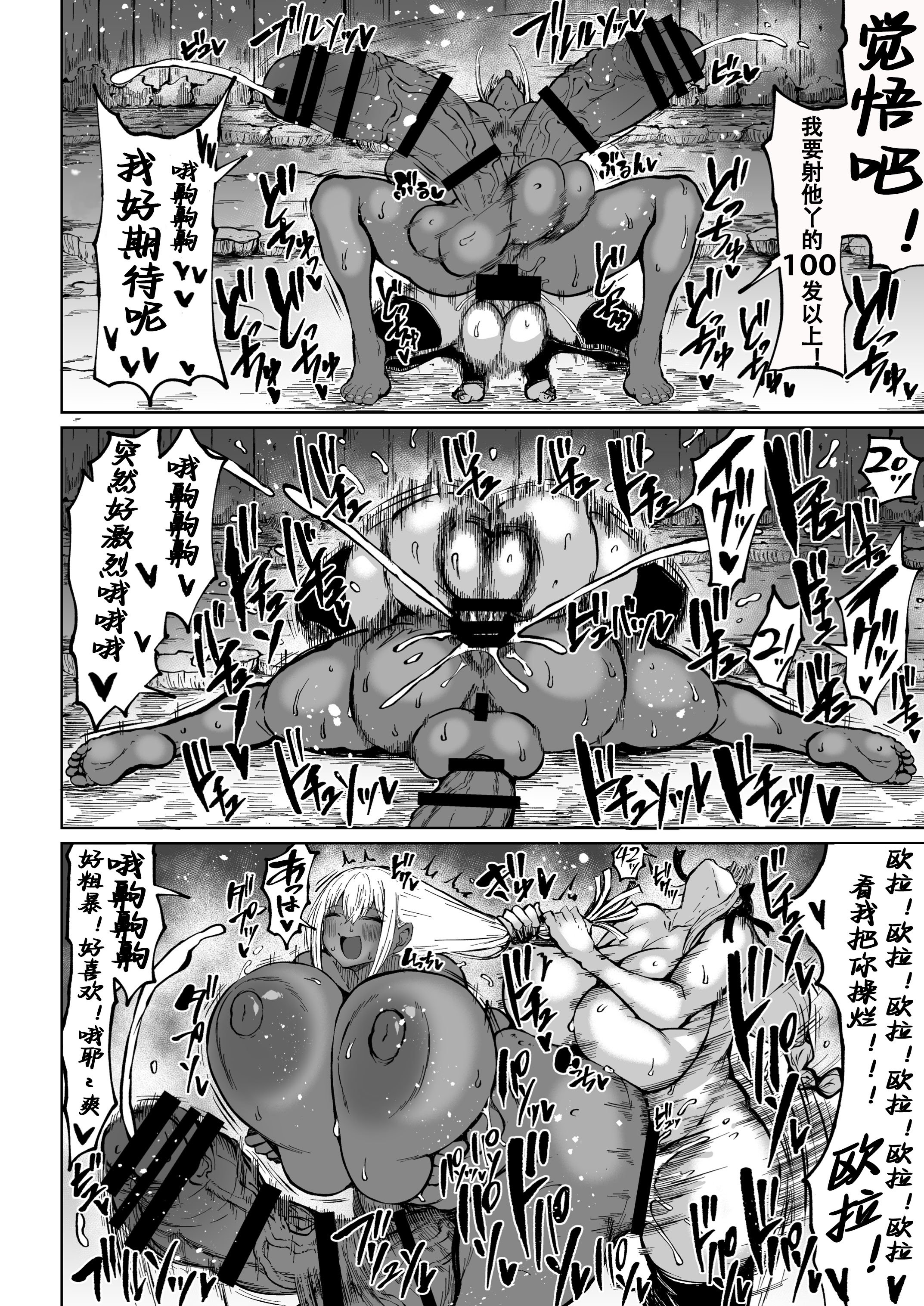 [ろぜったすとーん (ててるん)] フタナリキョコンちゃんねるはデカチン募集中3 [苍蓝星汉化组] [DL版]