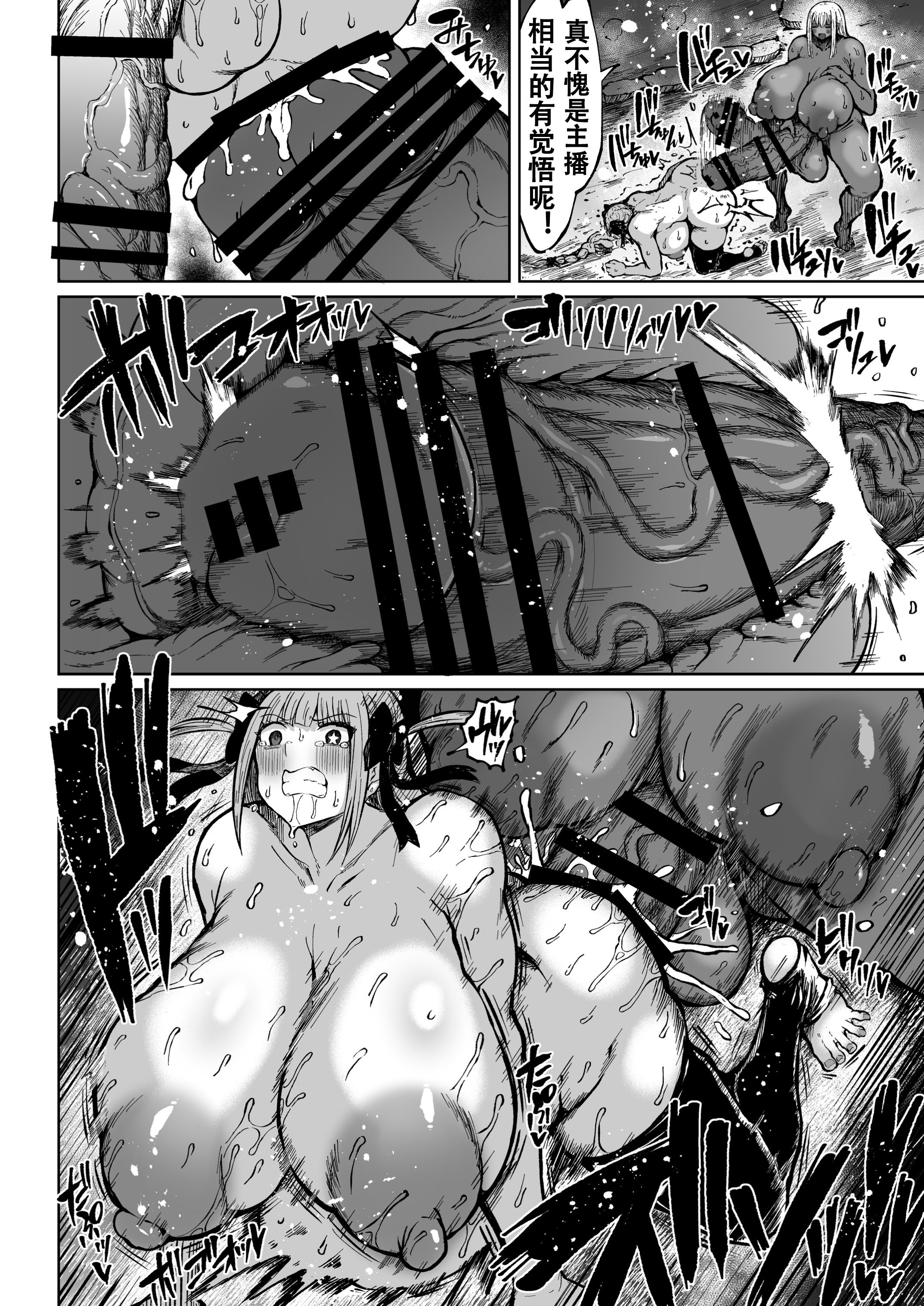 [ろぜったすとーん (ててるん)] フタナリキョコンちゃんねるはデカチン募集中3 [苍蓝星汉化组] [DL版]