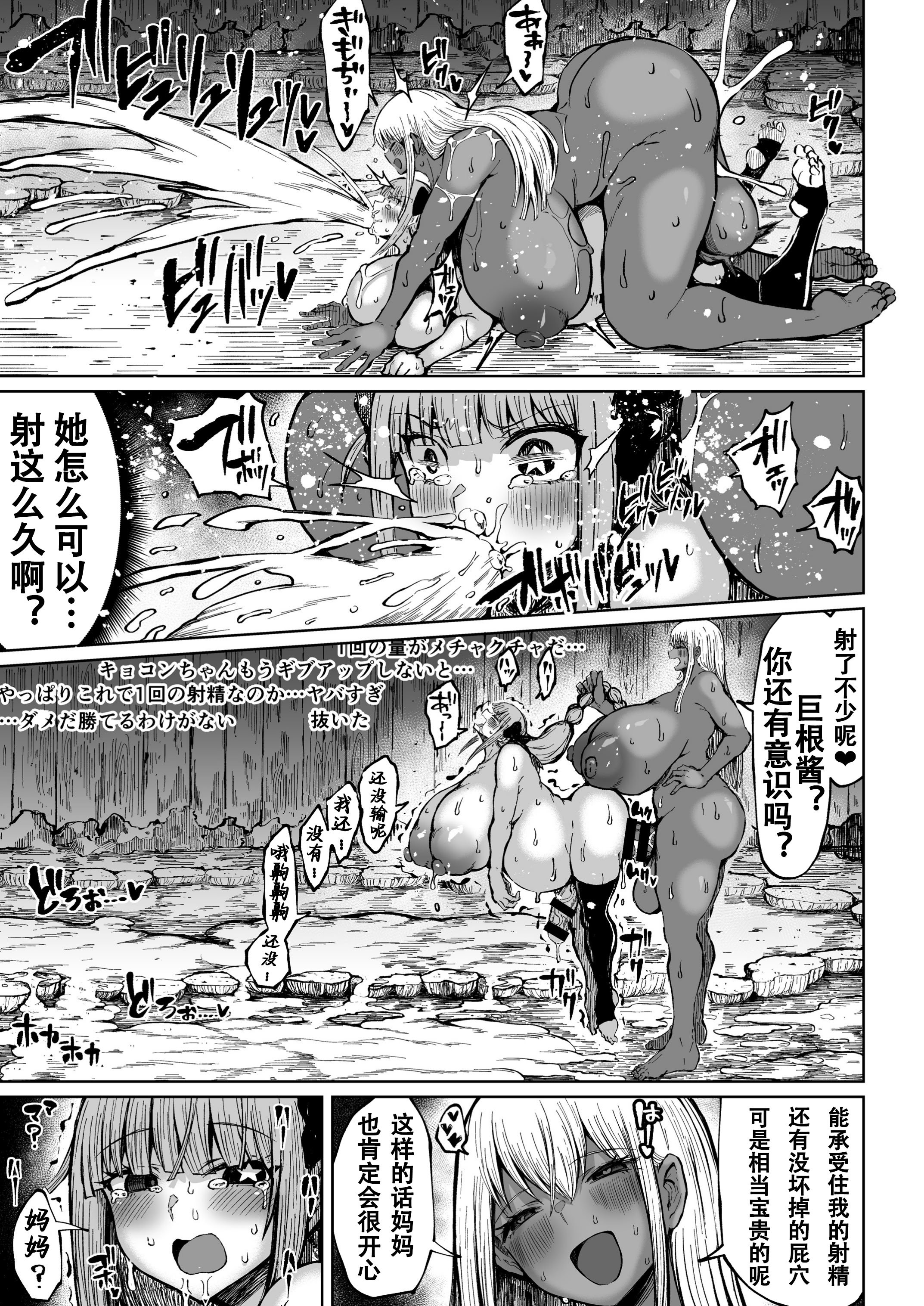 [ろぜったすとーん (ててるん)] フタナリキョコンちゃんねるはデカチン募集中3 [苍蓝星汉化组] [DL版]