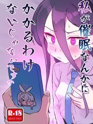 [ふらのくまりん (中村くまりん)] 私が催眠なんかにかかるわけないじゃないですか (ブルーアーカイブ) [半山世德x油豆腐拌面双人汉化] [DL版]
