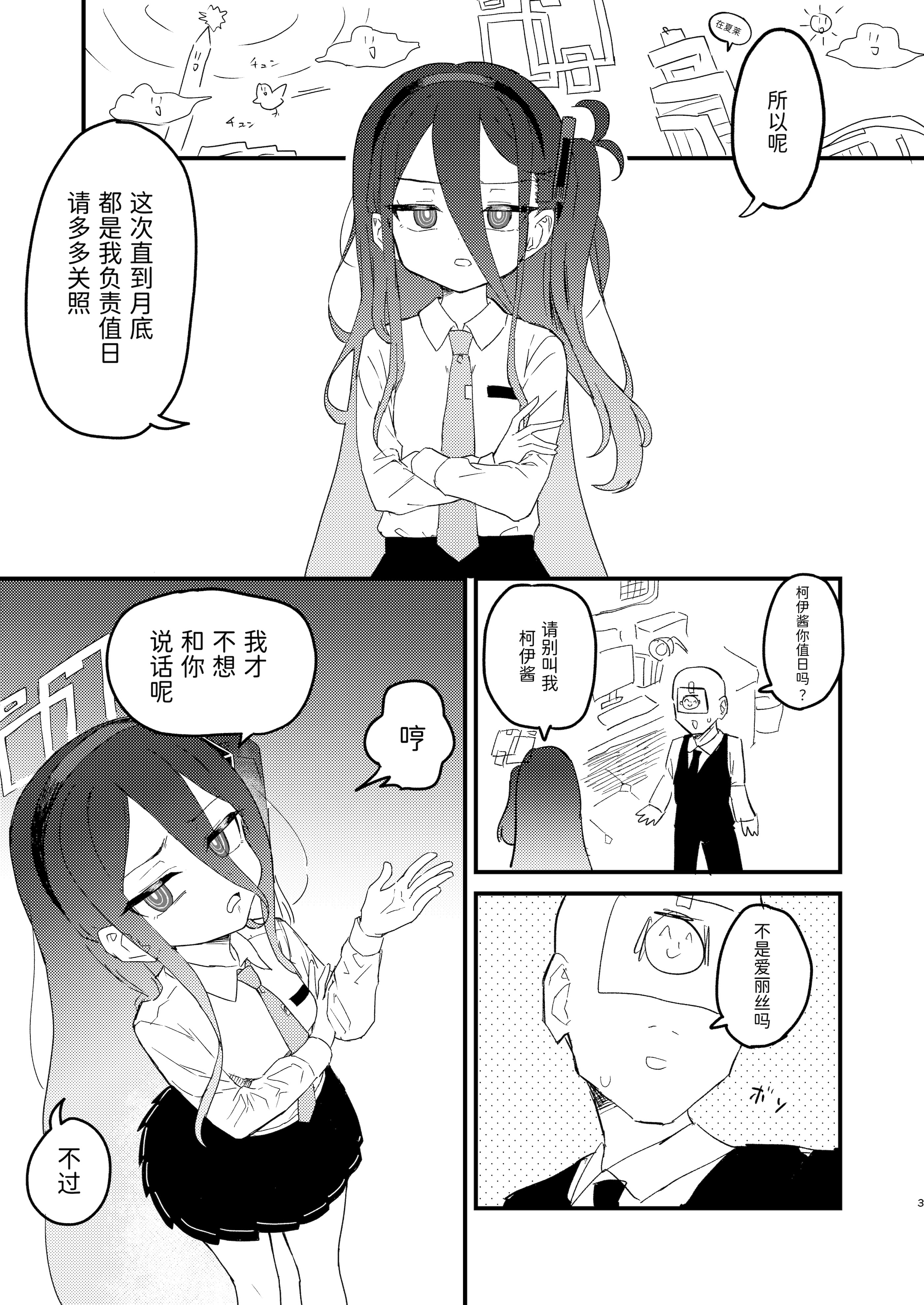 [ふらのくまりん (中村くまりん)] 私が催眠なんかにかかるわけないじゃないですか (ブルーアーカイブ) [半山世德x油豆腐拌面双人汉化] [DL版]