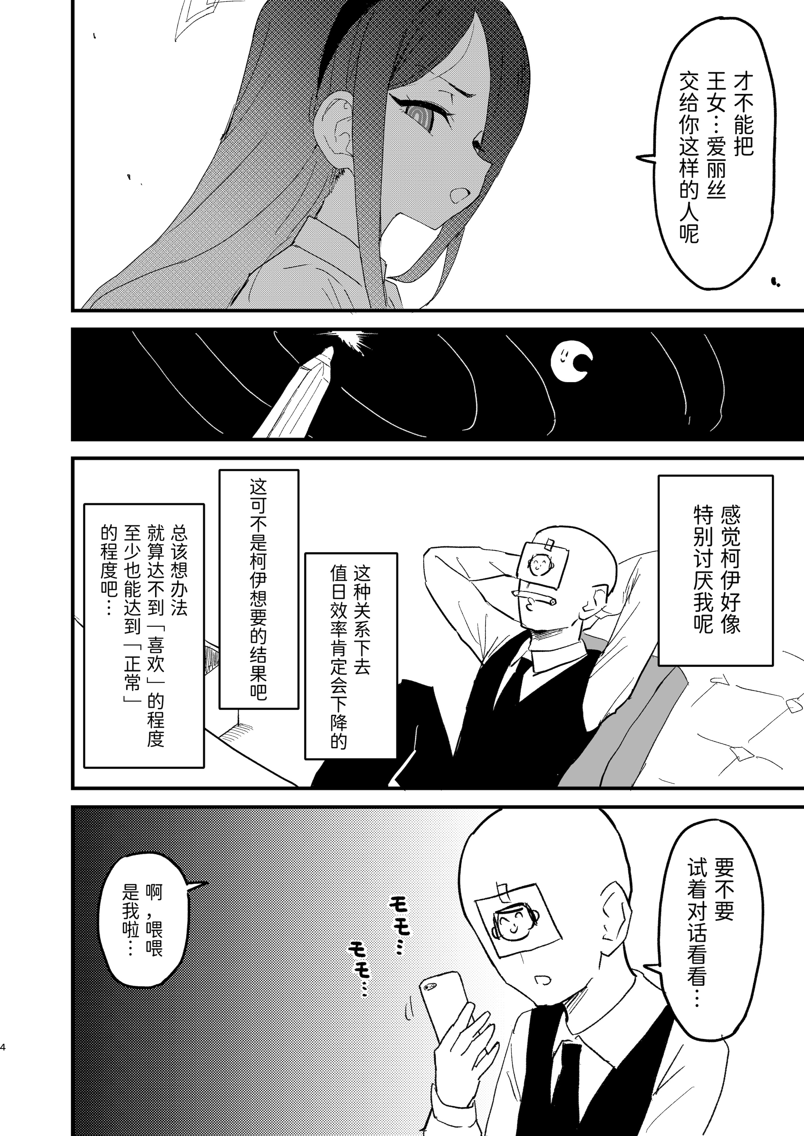 [ふらのくまりん (中村くまりん)] 私が催眠なんかにかかるわけないじゃないですか (ブルーアーカイブ) [半山世德x油豆腐拌面双人汉化] [DL版]