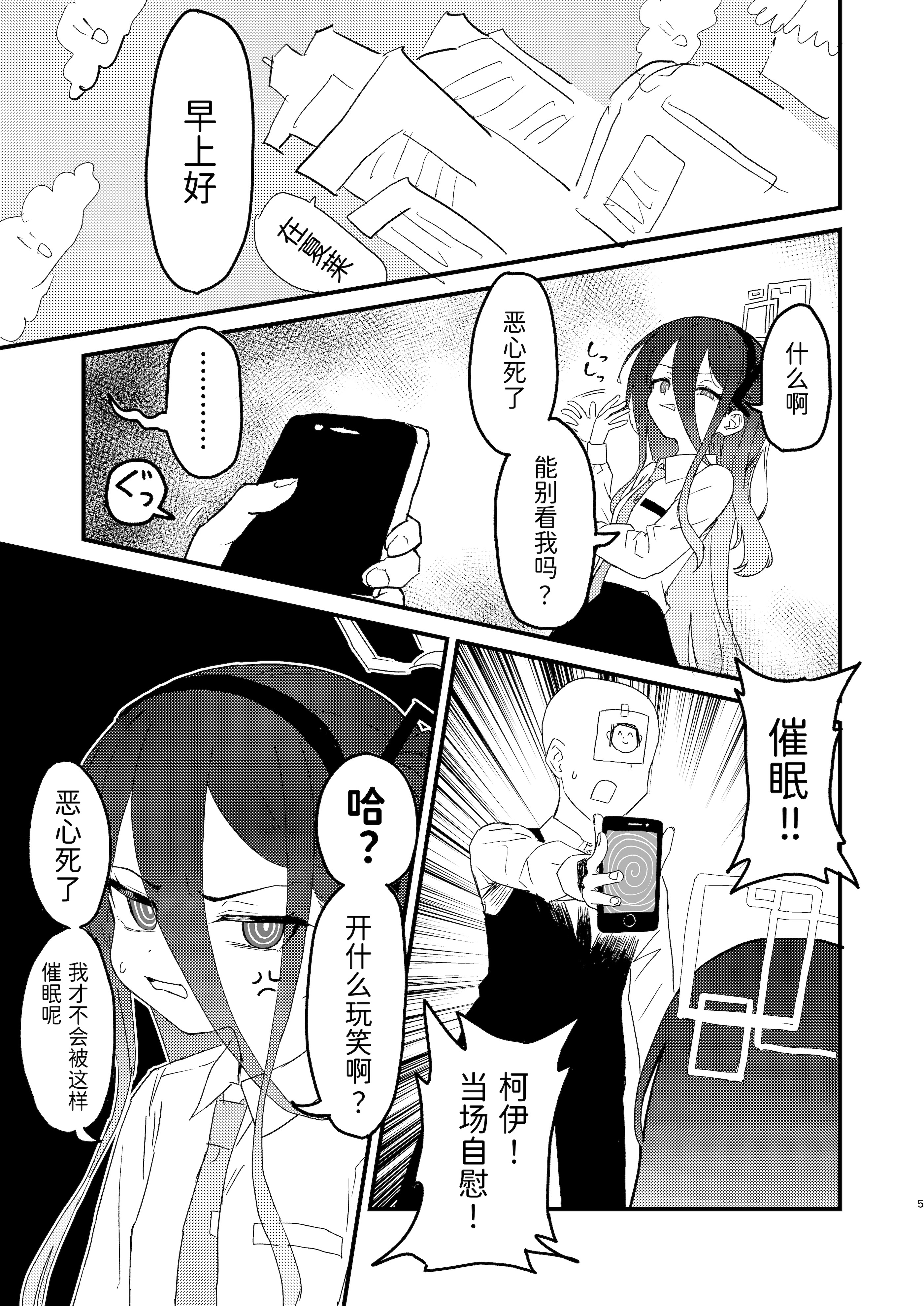 [ふらのくまりん (中村くまりん)] 私が催眠なんかにかかるわけないじゃないですか (ブルーアーカイブ) [半山世德x油豆腐拌面双人汉化] [DL版]