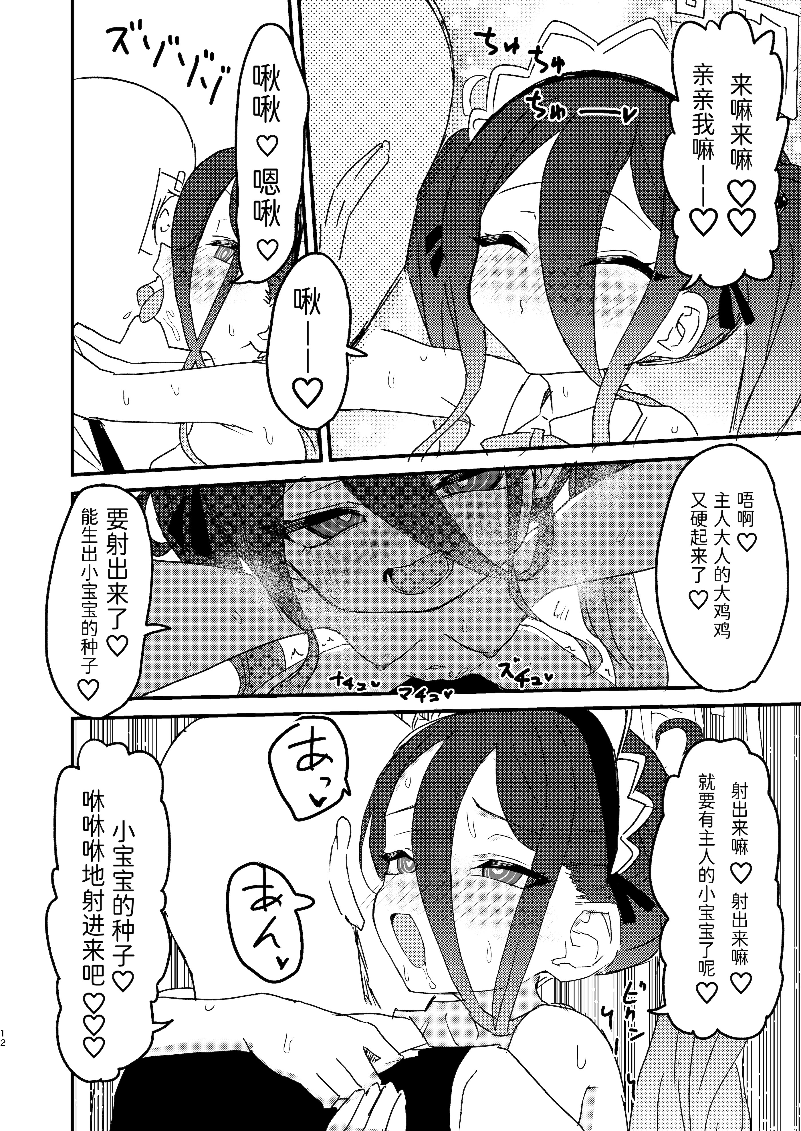 [ふらのくまりん (中村くまりん)] 私が催眠なんかにかかるわけないじゃないですか (ブルーアーカイブ) [半山世德x油豆腐拌面双人汉化] [DL版]