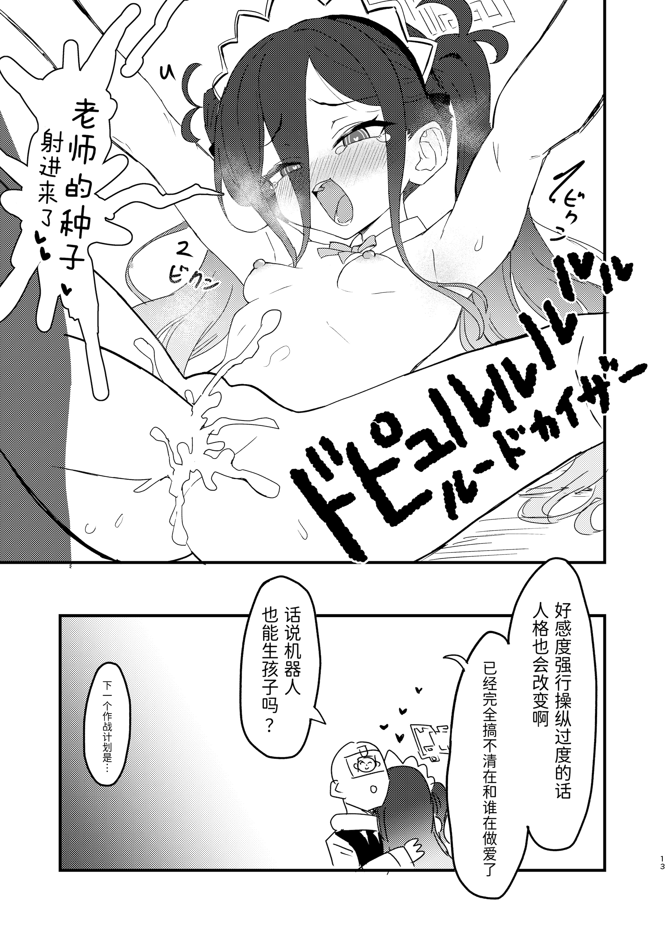 [ふらのくまりん (中村くまりん)] 私が催眠なんかにかかるわけないじゃないですか (ブルーアーカイブ) [半山世德x油豆腐拌面双人汉化] [DL版]