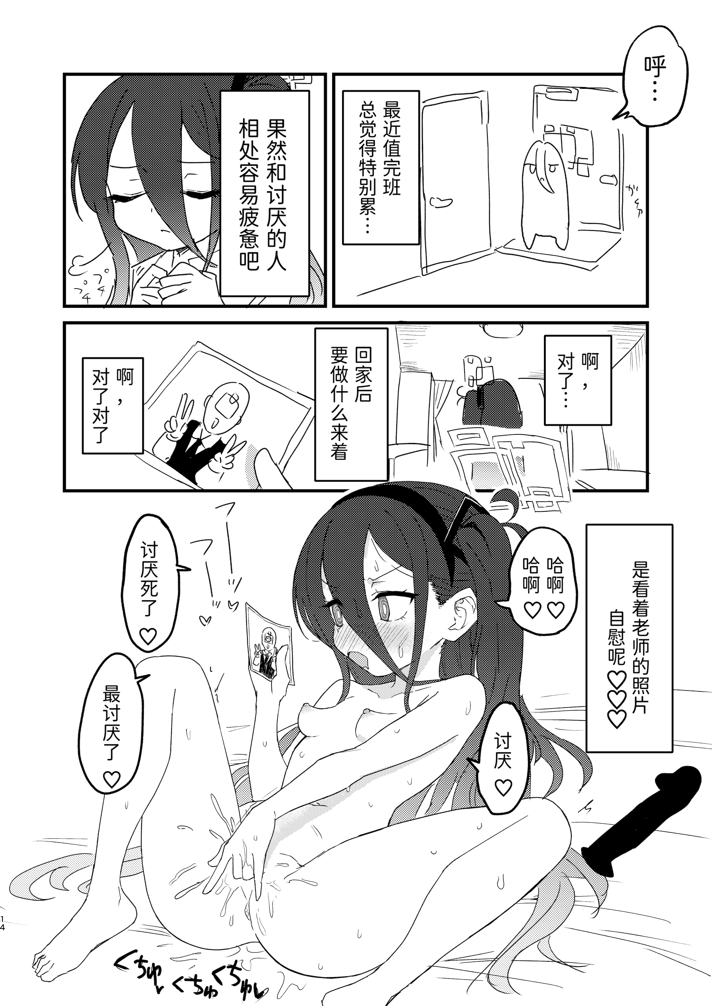 [ふらのくまりん (中村くまりん)] 私が催眠なんかにかかるわけないじゃないですか (ブルーアーカイブ) [半山世德x油豆腐拌面双人汉化] [DL版]