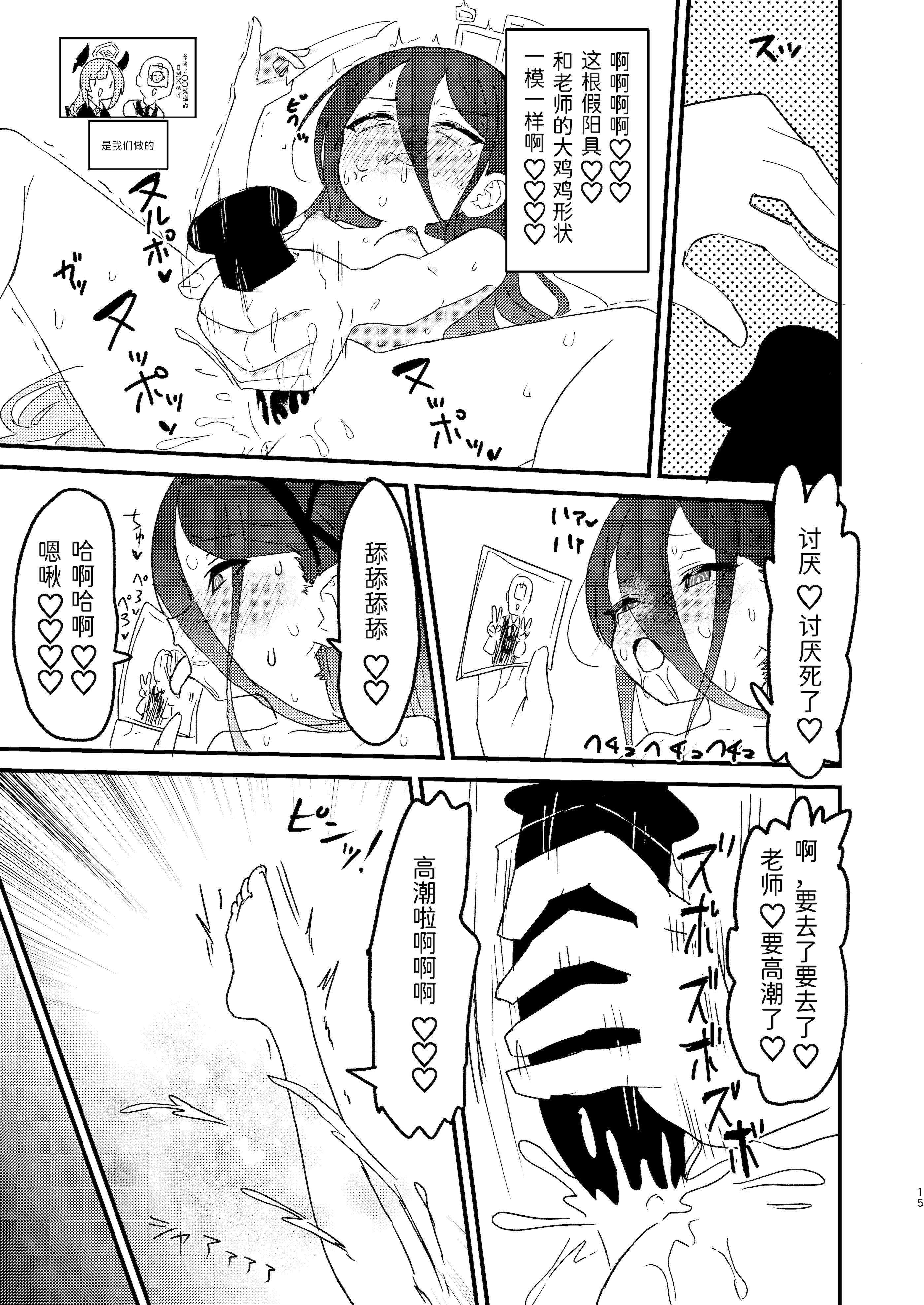 [ふらのくまりん (中村くまりん)] 私が催眠なんかにかかるわけないじゃないですか (ブルーアーカイブ) [半山世德x油豆腐拌面双人汉化] [DL版]