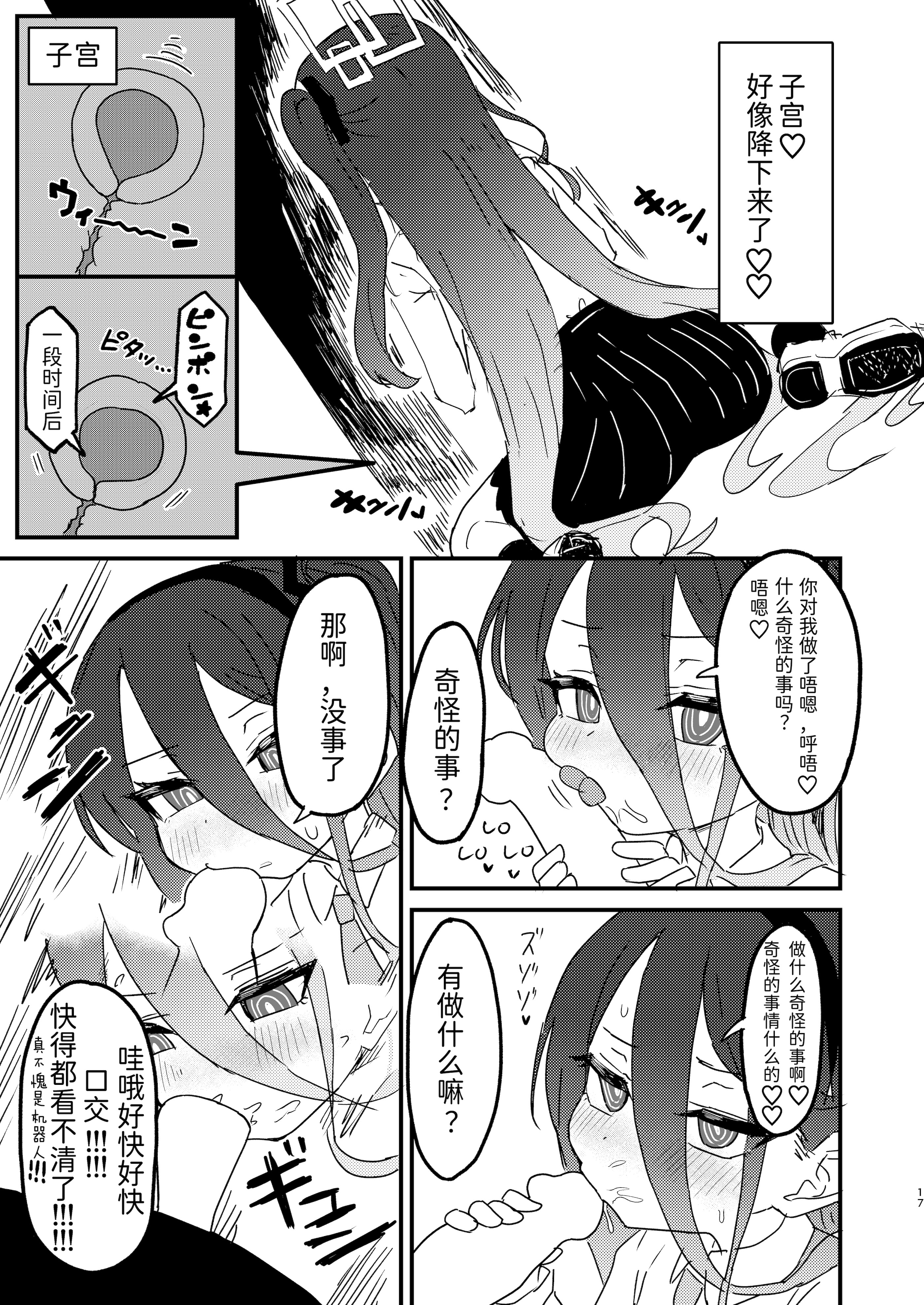 [ふらのくまりん (中村くまりん)] 私が催眠なんかにかかるわけないじゃないですか (ブルーアーカイブ) [半山世德x油豆腐拌面双人汉化] [DL版]