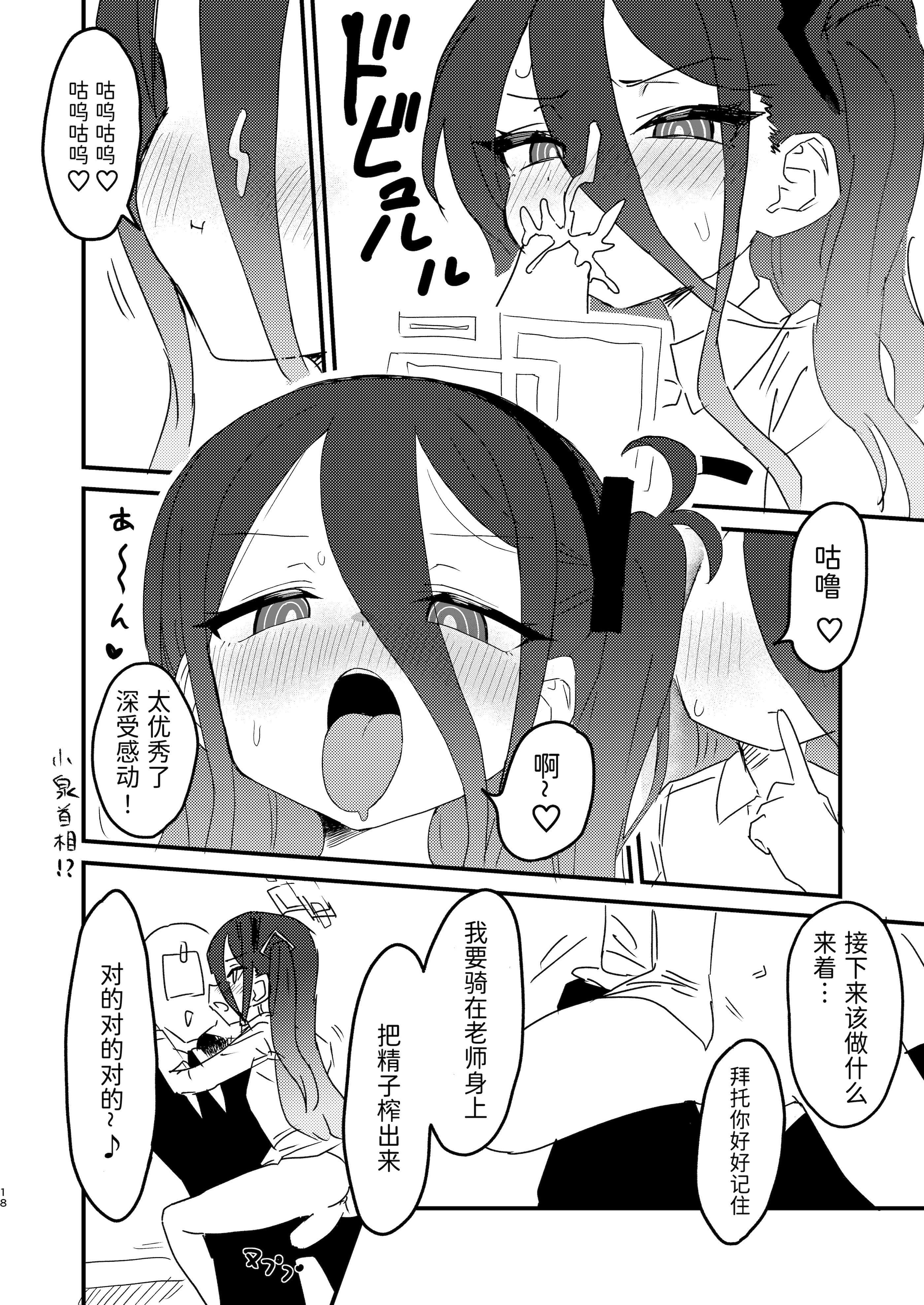 [ふらのくまりん (中村くまりん)] 私が催眠なんかにかかるわけないじゃないですか (ブルーアーカイブ) [半山世德x油豆腐拌面双人汉化] [DL版]