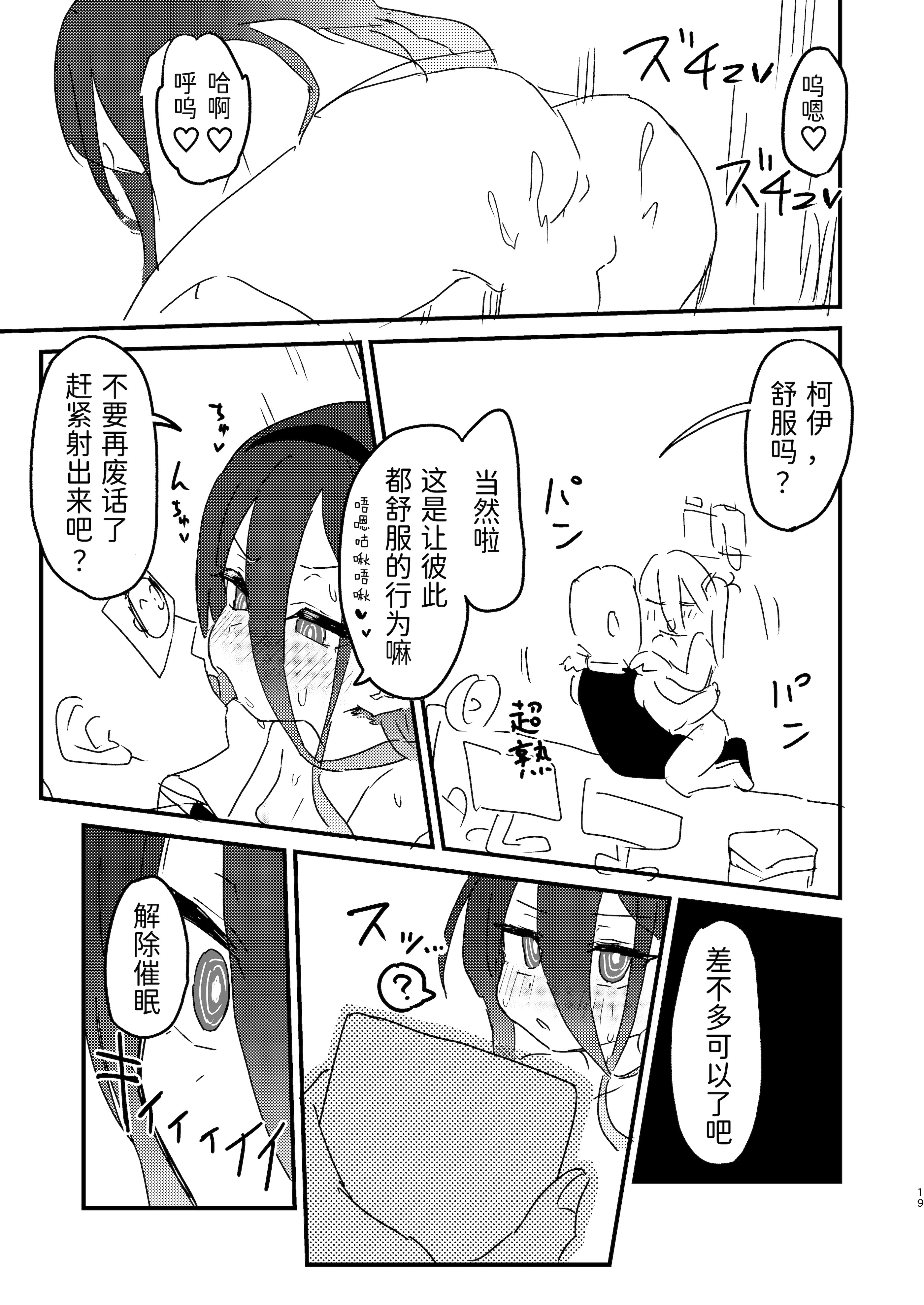 [ふらのくまりん (中村くまりん)] 私が催眠なんかにかかるわけないじゃないですか (ブルーアーカイブ) [半山世德x油豆腐拌面双人汉化] [DL版]