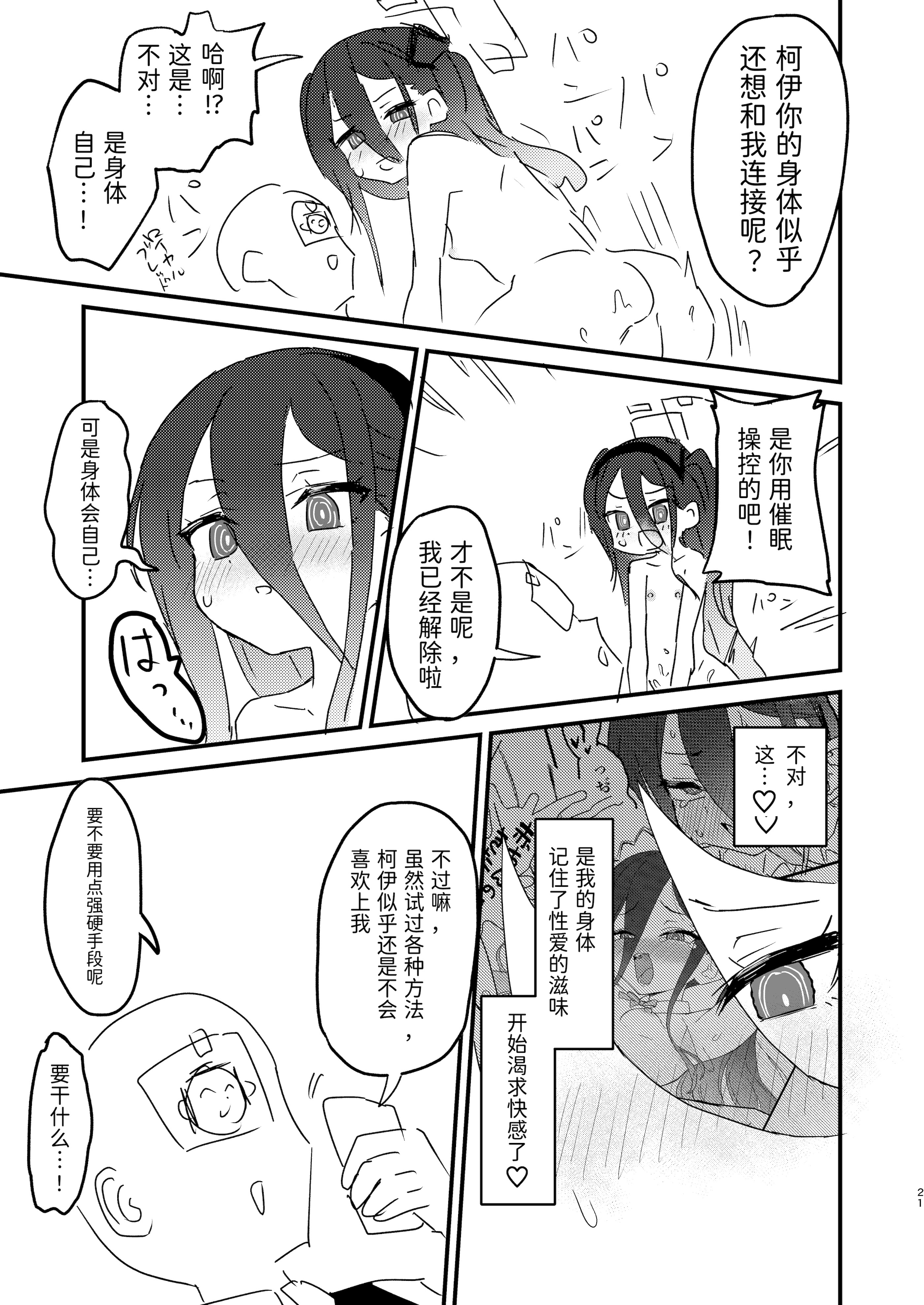 [ふらのくまりん (中村くまりん)] 私が催眠なんかにかかるわけないじゃないですか (ブルーアーカイブ) [半山世德x油豆腐拌面双人汉化] [DL版]