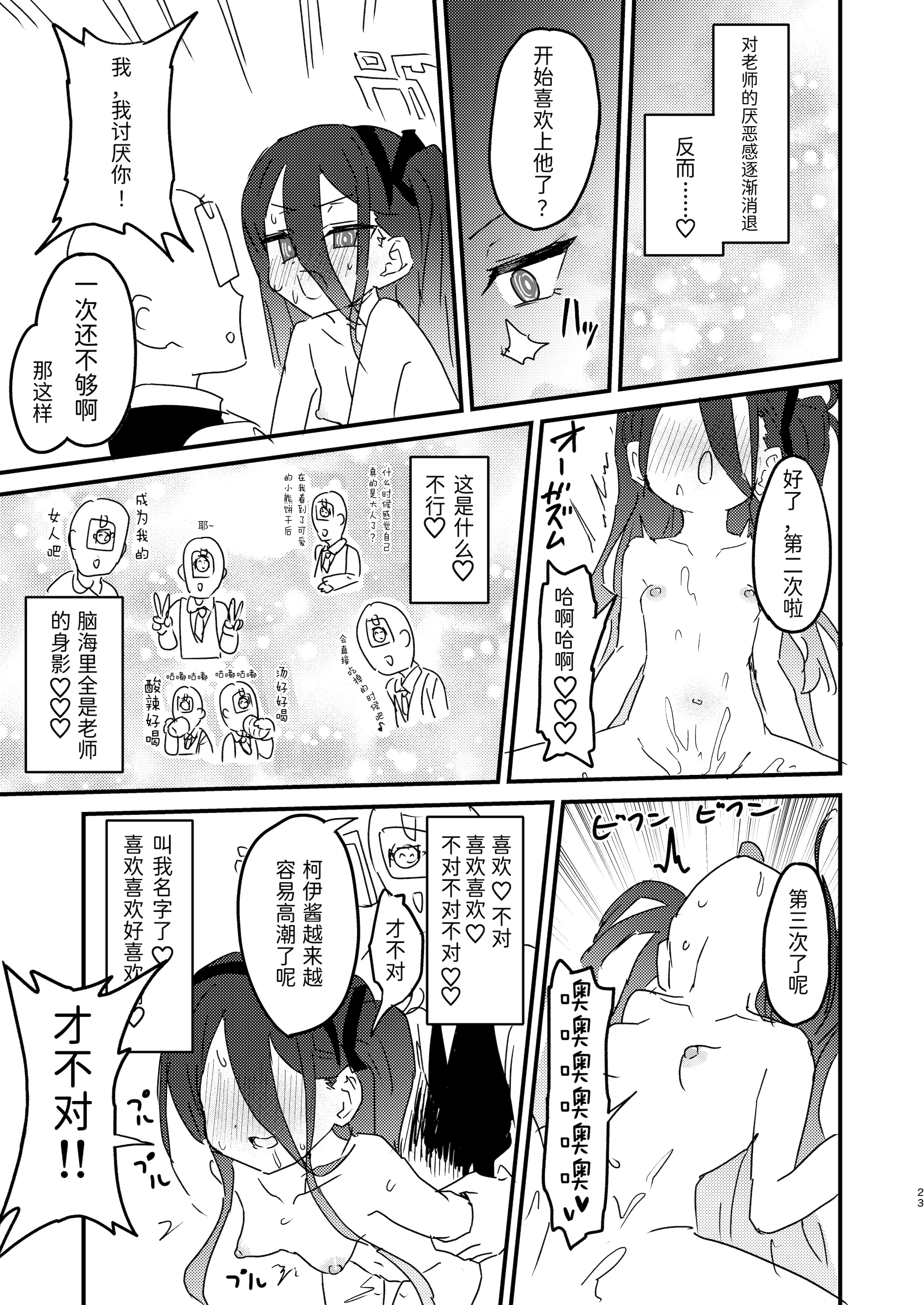 [ふらのくまりん (中村くまりん)] 私が催眠なんかにかかるわけないじゃないですか (ブルーアーカイブ) [半山世德x油豆腐拌面双人汉化] [DL版]