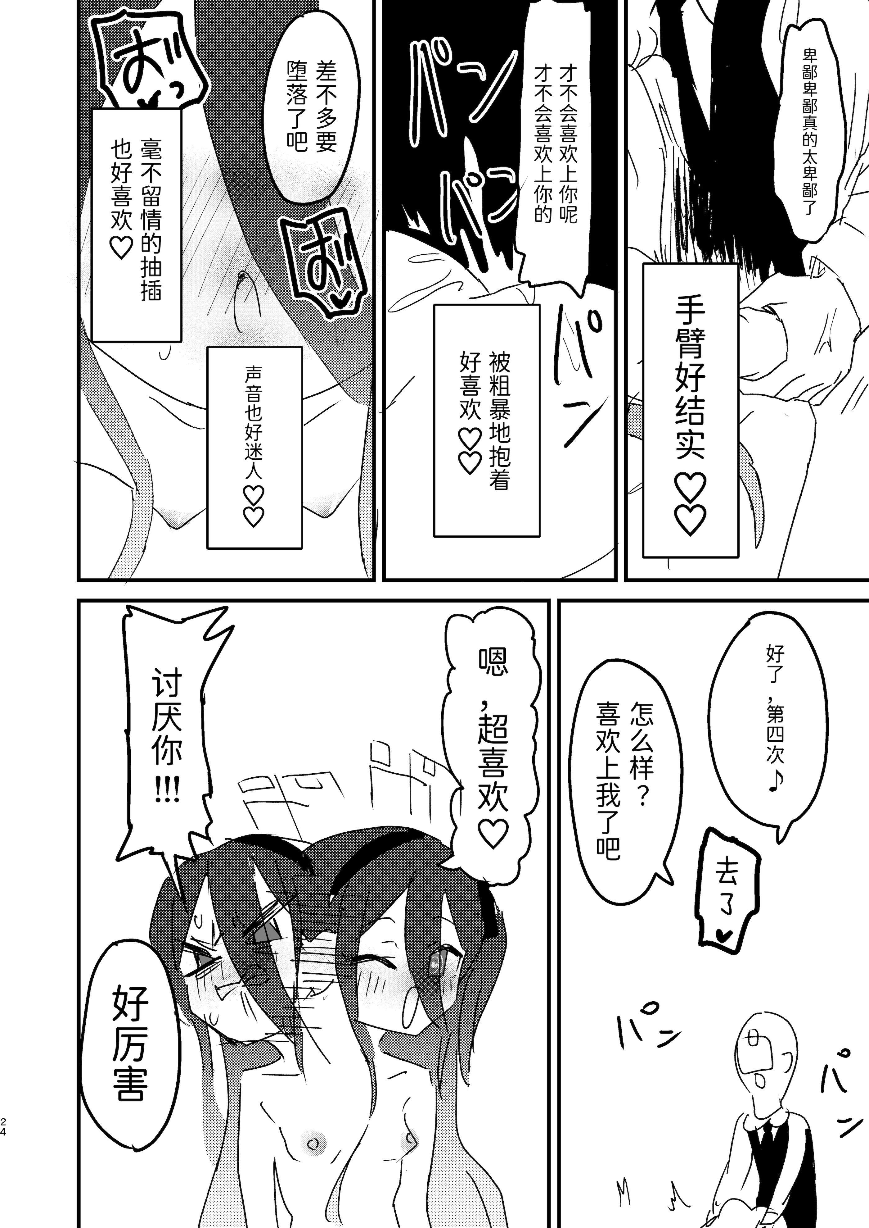 [ふらのくまりん (中村くまりん)] 私が催眠なんかにかかるわけないじゃないですか (ブルーアーカイブ) [半山世德x油豆腐拌面双人汉化] [DL版]