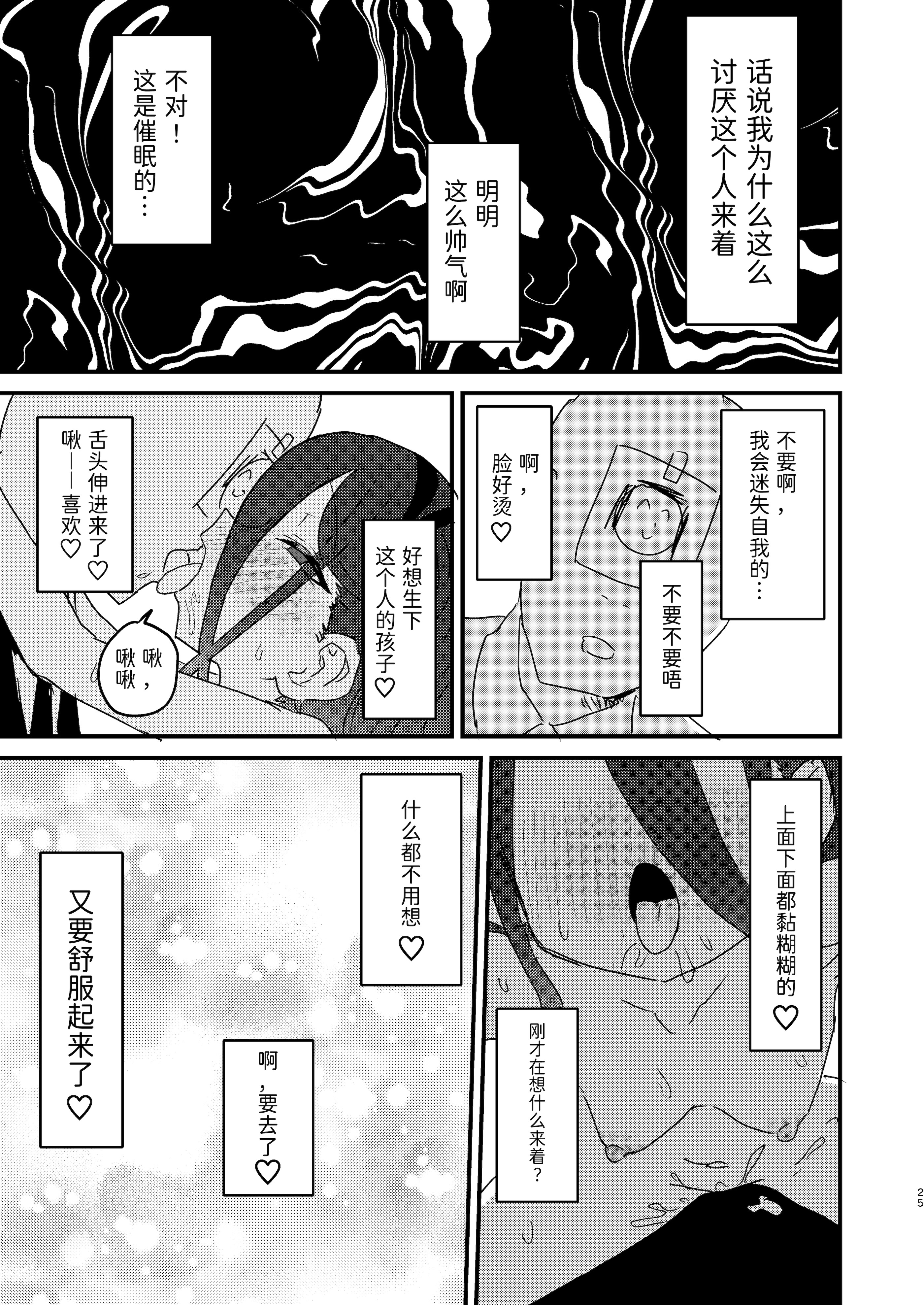 [ふらのくまりん (中村くまりん)] 私が催眠なんかにかかるわけないじゃないですか (ブルーアーカイブ) [半山世德x油豆腐拌面双人汉化] [DL版]