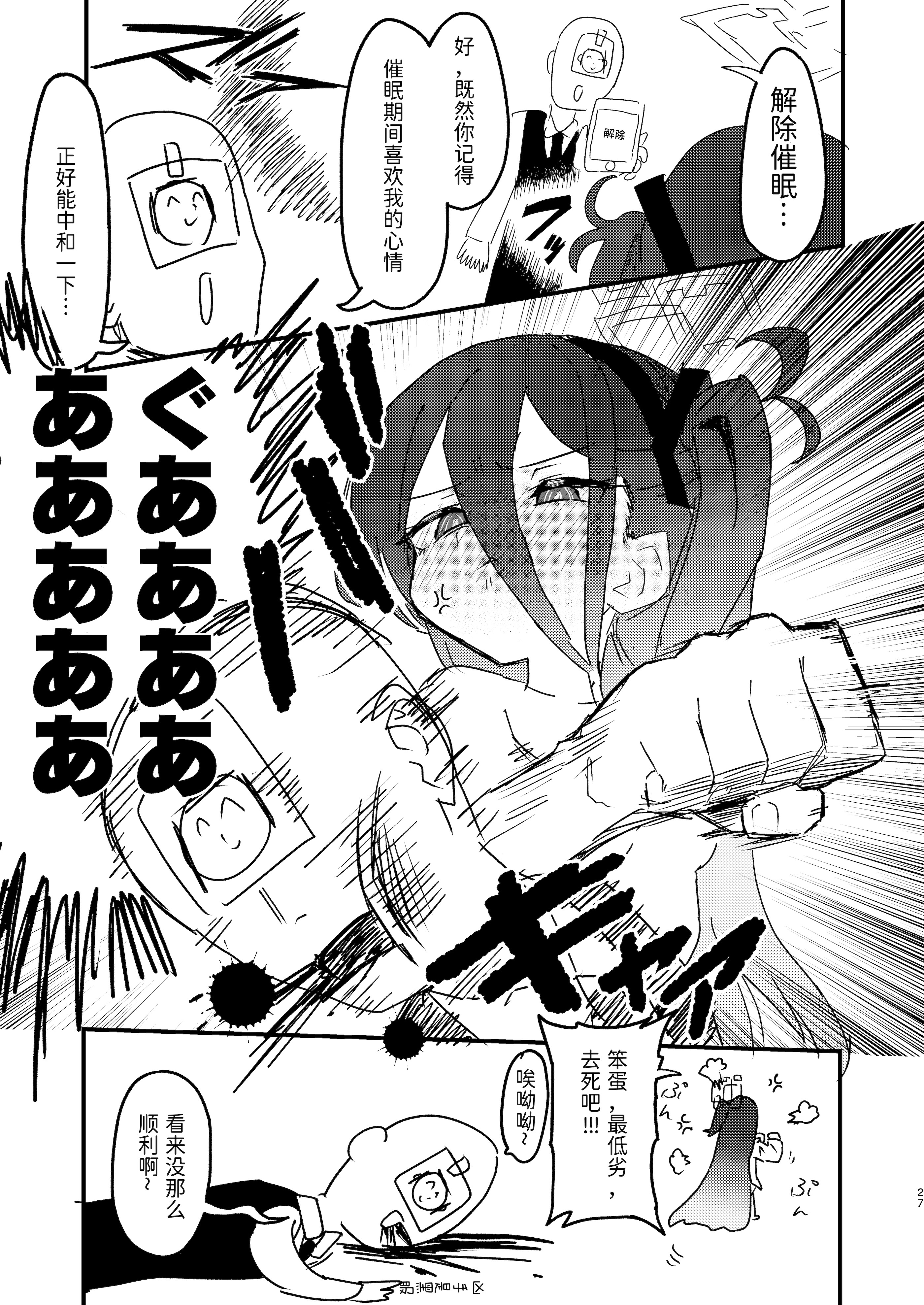 [ふらのくまりん (中村くまりん)] 私が催眠なんかにかかるわけないじゃないですか (ブルーアーカイブ) [半山世德x油豆腐拌面双人汉化] [DL版]