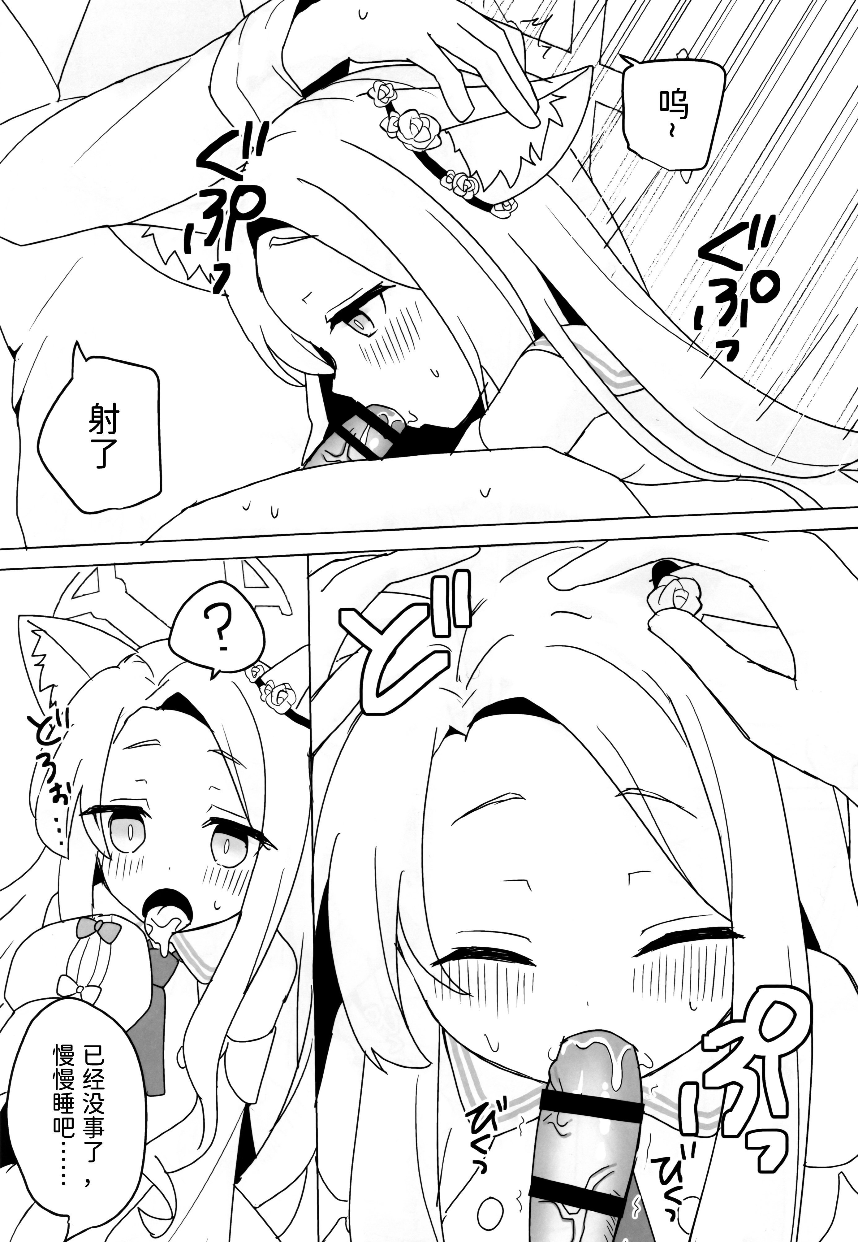 (C106) [チョコミントポテトチップス (みんぽていと)] 狐は熱に浮かされる (ブルーアーカイブ) [半山世德x油豆腐拌面双人汉化]
