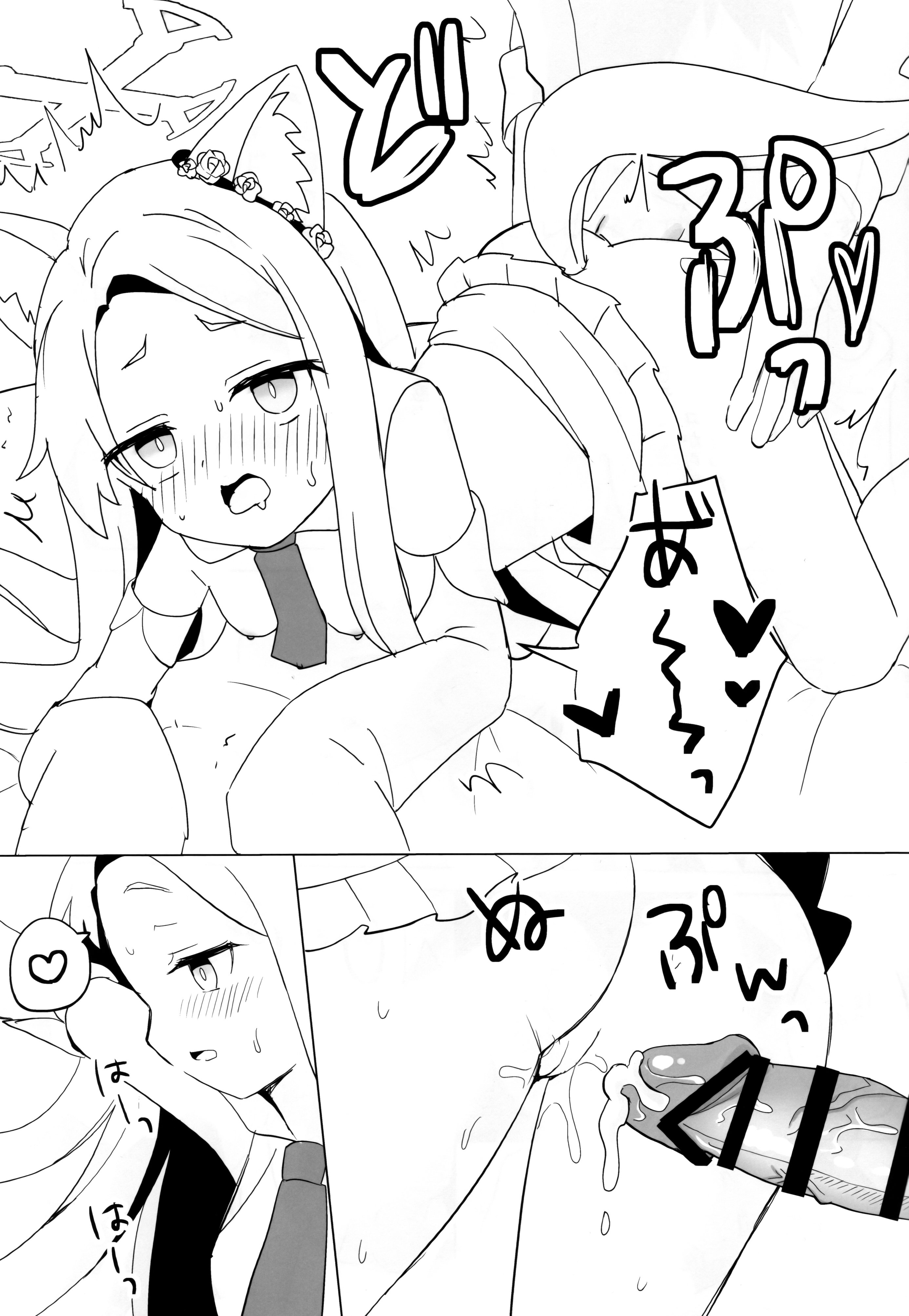 (C106) [チョコミントポテトチップス (みんぽていと)] 狐は熱に浮かされる (ブルーアーカイブ) [半山世德x油豆腐拌面双人汉化]